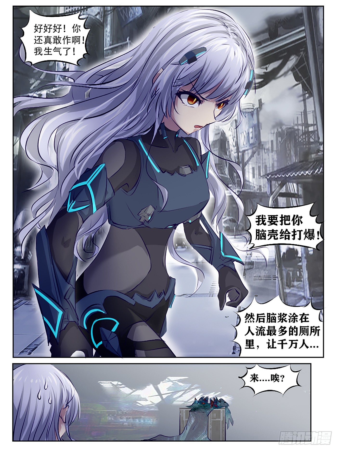 《终末（尸灾异变）》深渊的凝视 第23页