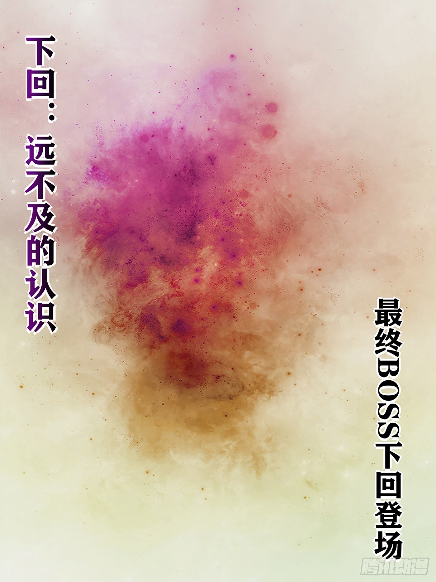 《终末（尸灾异变）》深渊的凝视 第27页