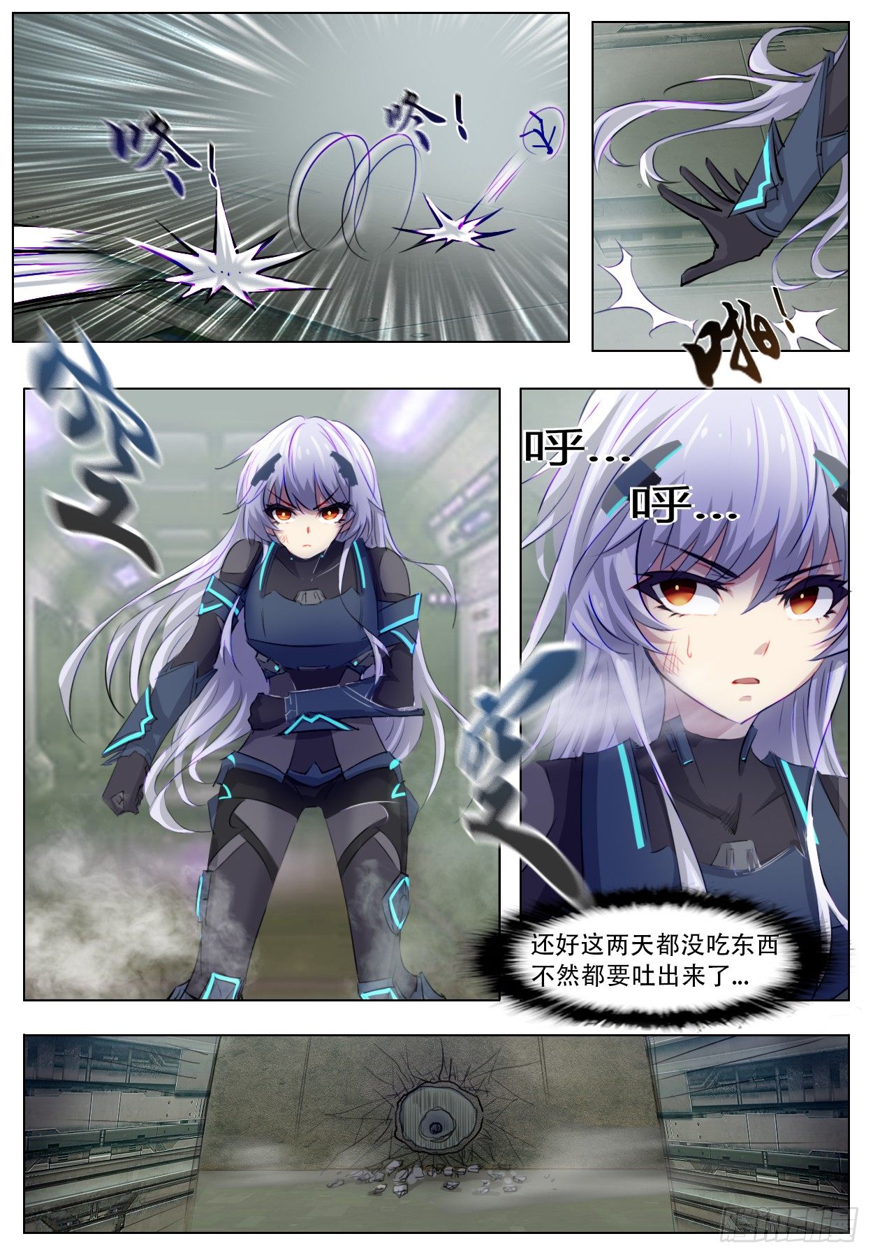《终末（尸灾异变）》远不及的认识 第12页