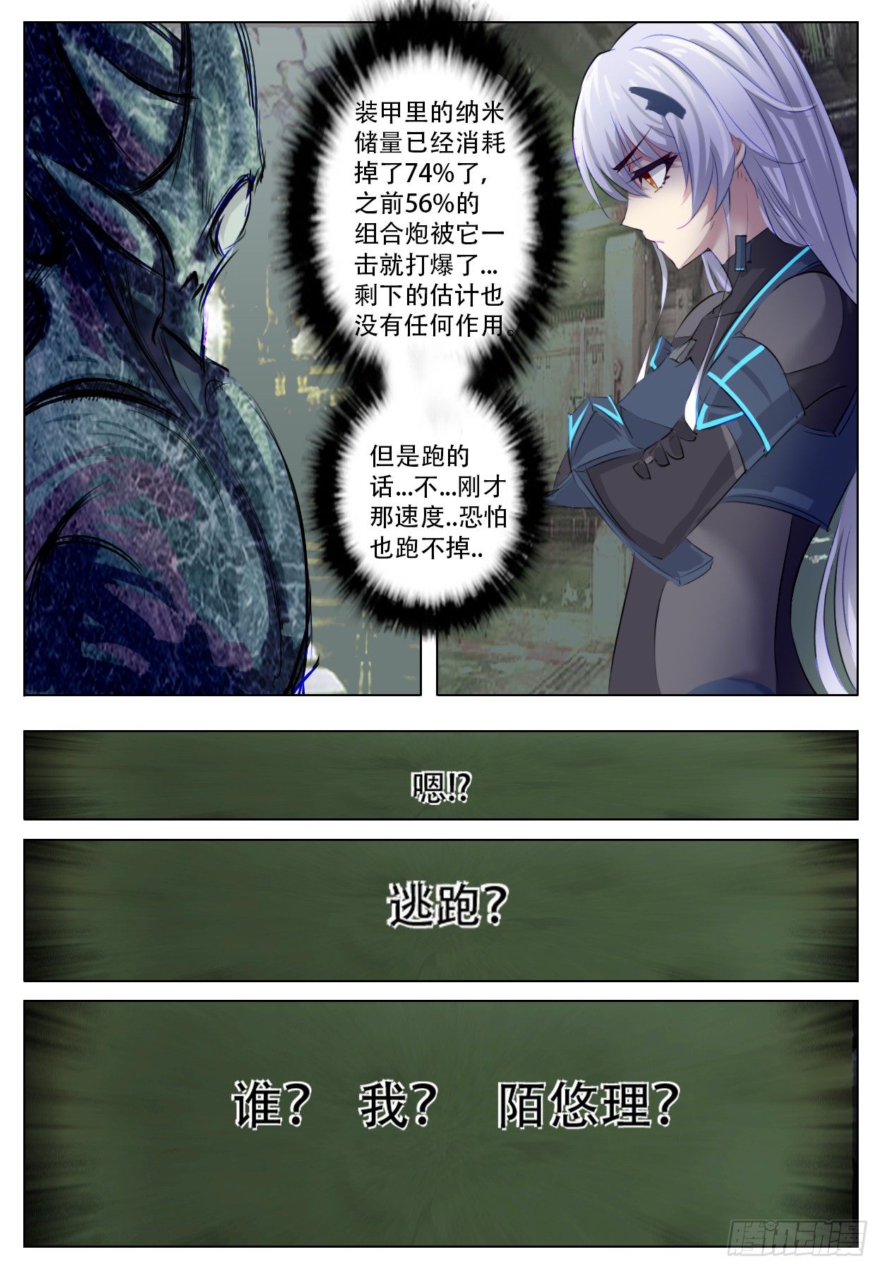 《终末（尸灾异变）》远不及的认识 第14页