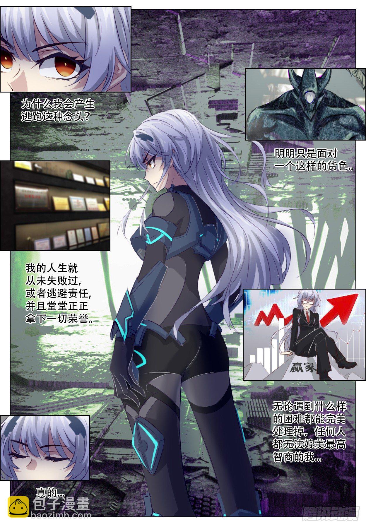 《终末（尸灾异变）》远不及的认识 第15页