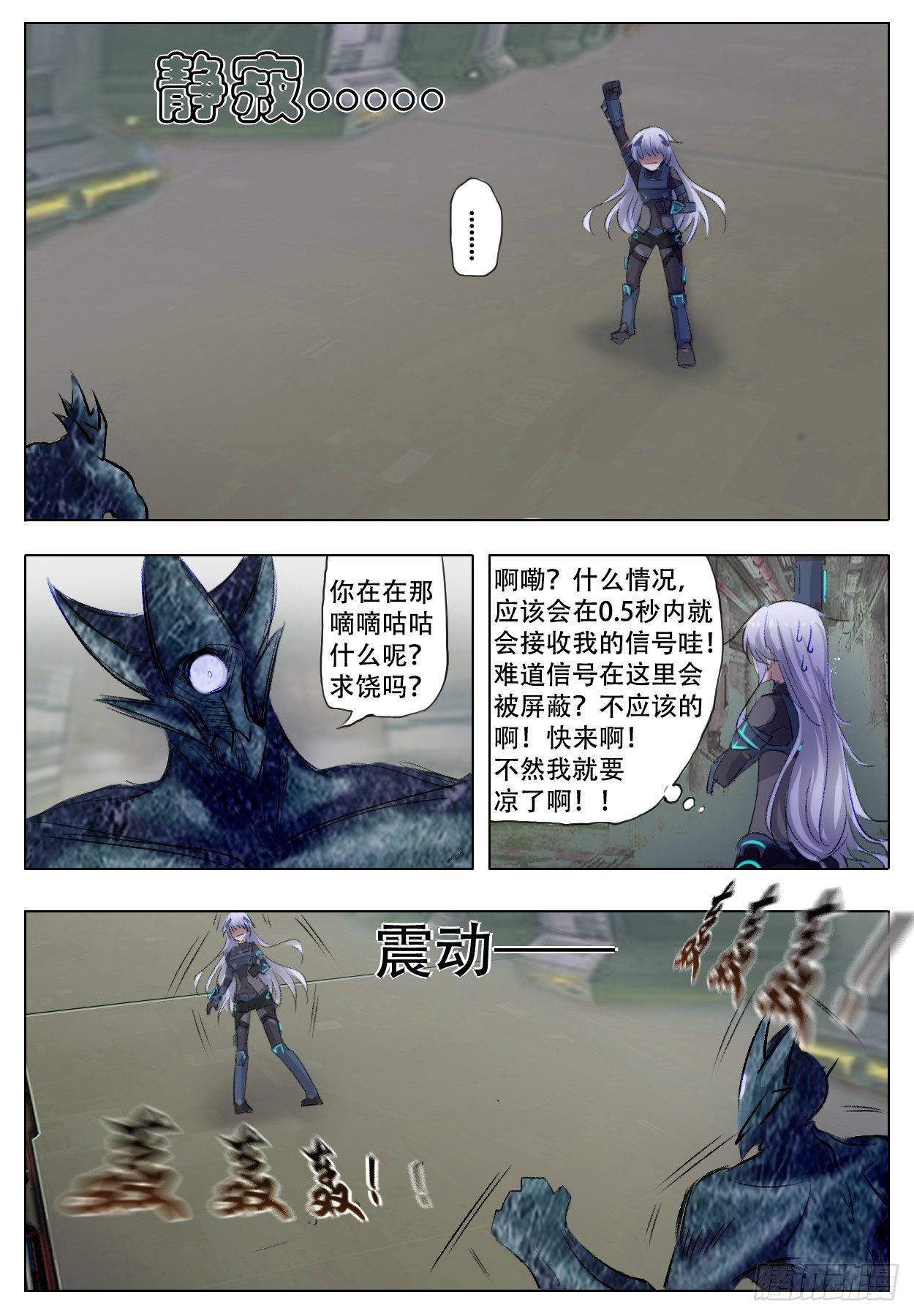 《终末（尸灾异变）》远不及的认识 第18页