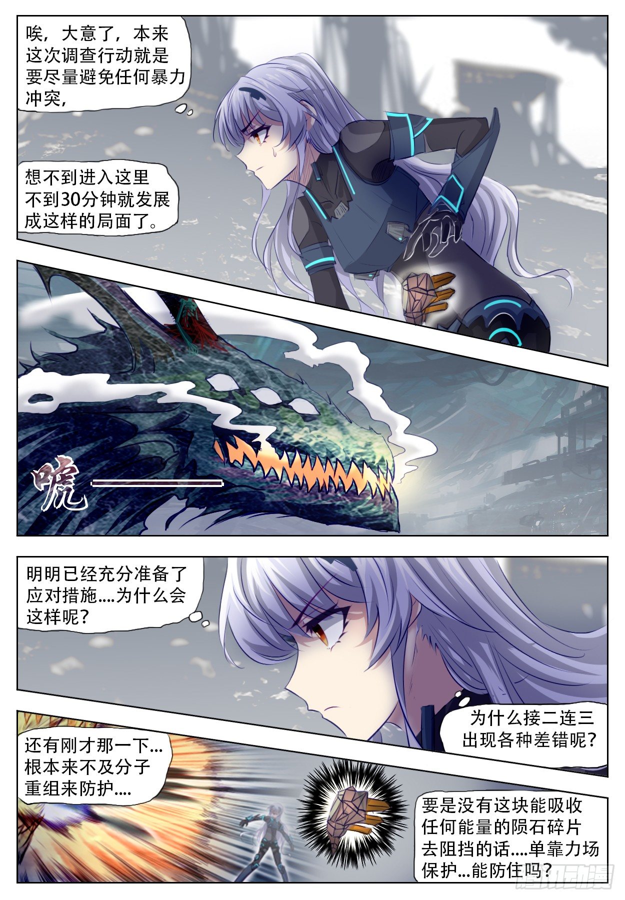 《终末（尸灾异变）》远不及的认识 第2页