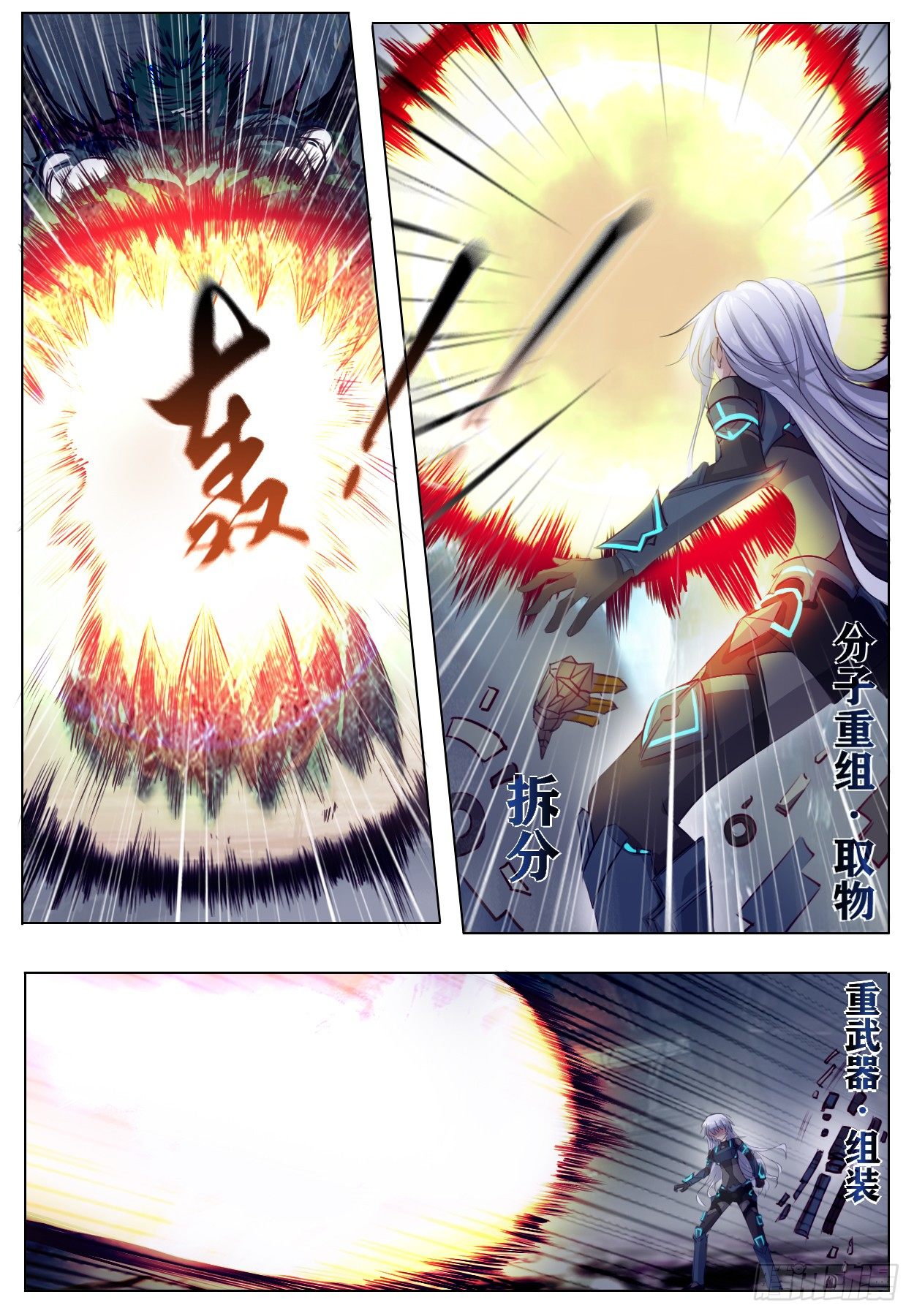 《终末（尸灾异变）》远不及的认识 第4页