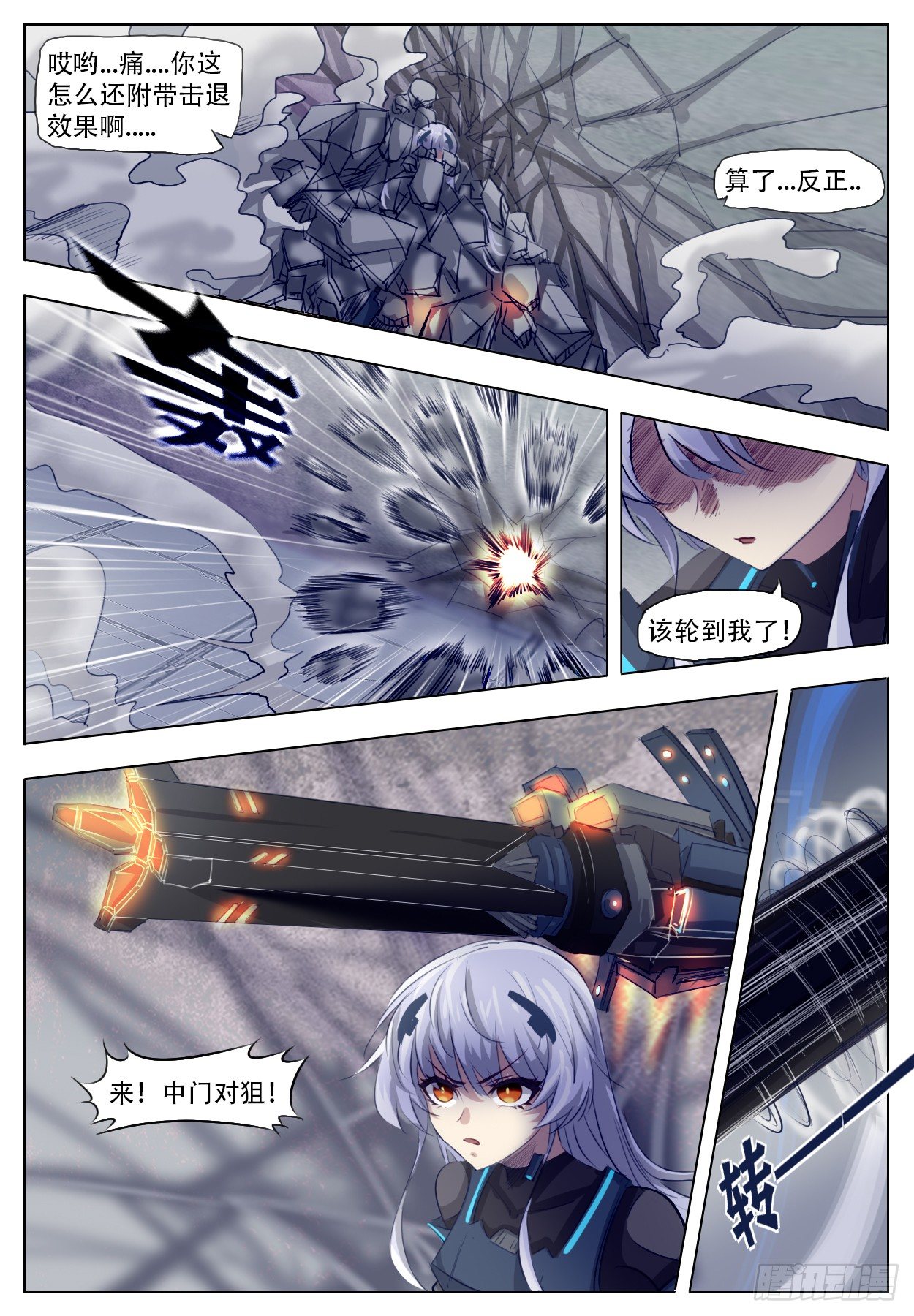 《终末（尸灾异变）》远不及的认识 第6页