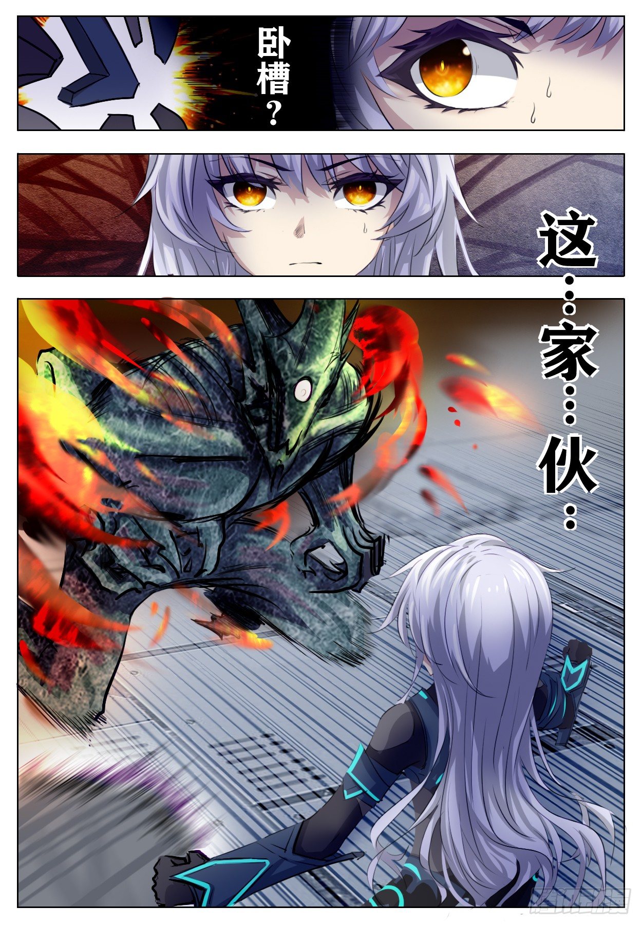 《终末（尸灾异变）》远不及的认识 第9页