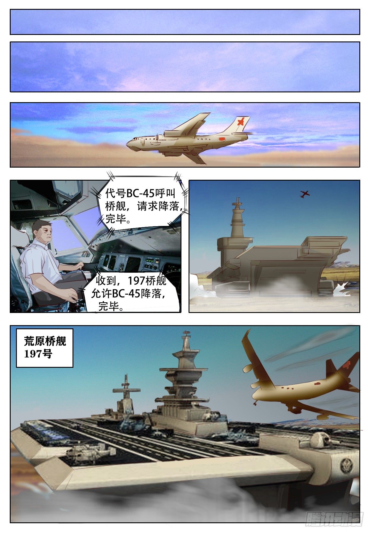 《终末（尸灾异变）》不可输的理由 第13页