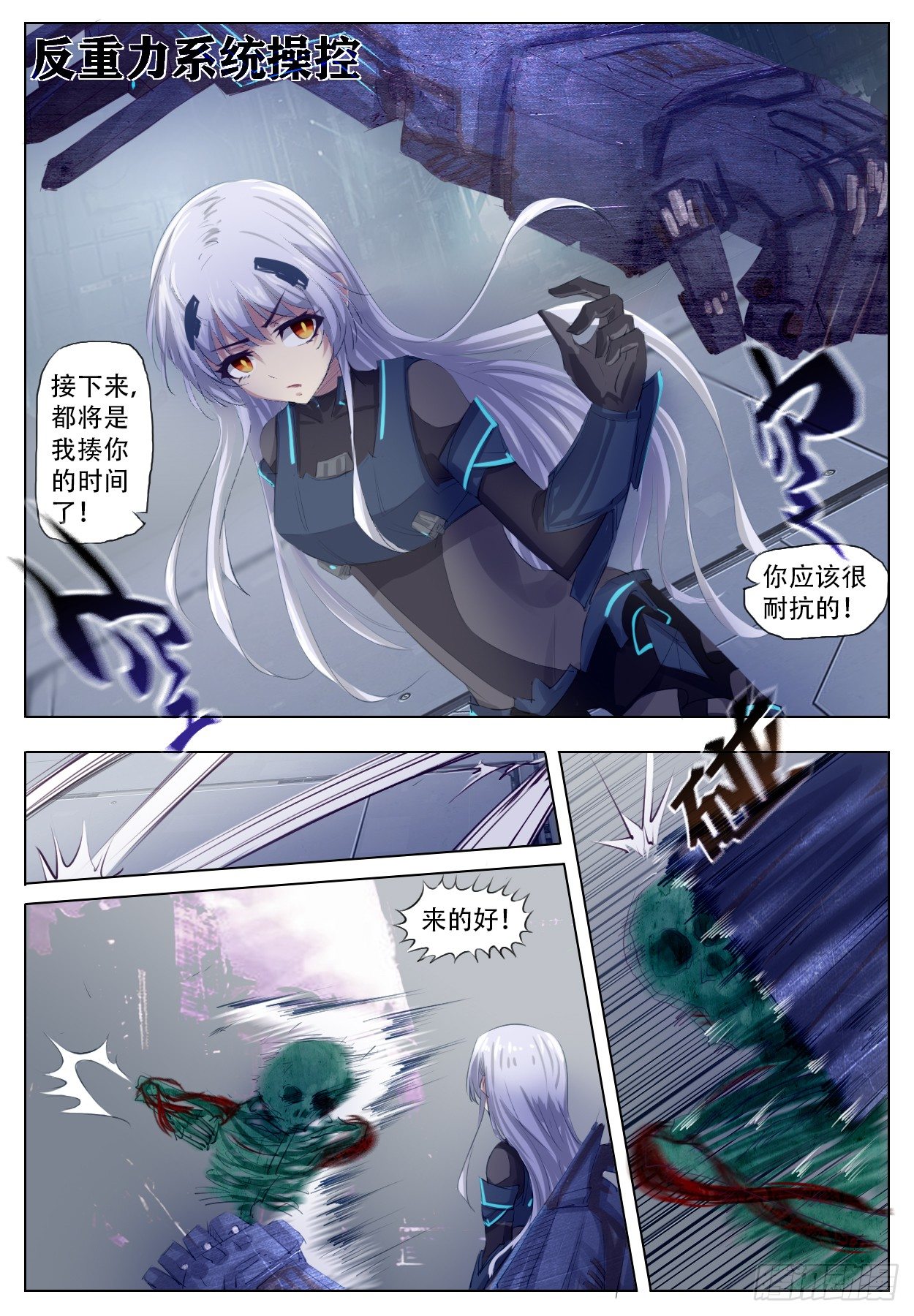 《终末（尸灾异变）》诅咒 第13页