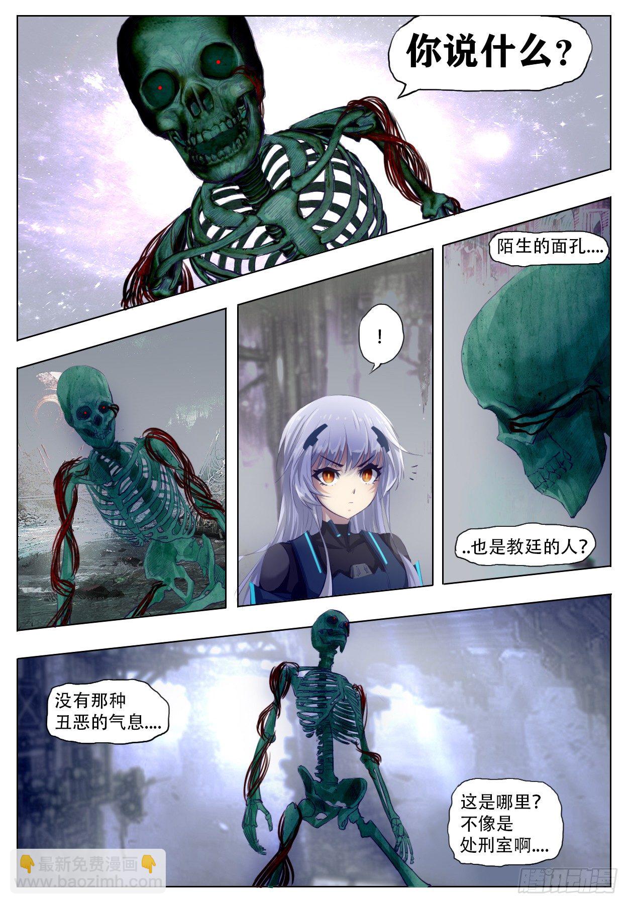 《终末（尸灾异变）》诅咒 第15页