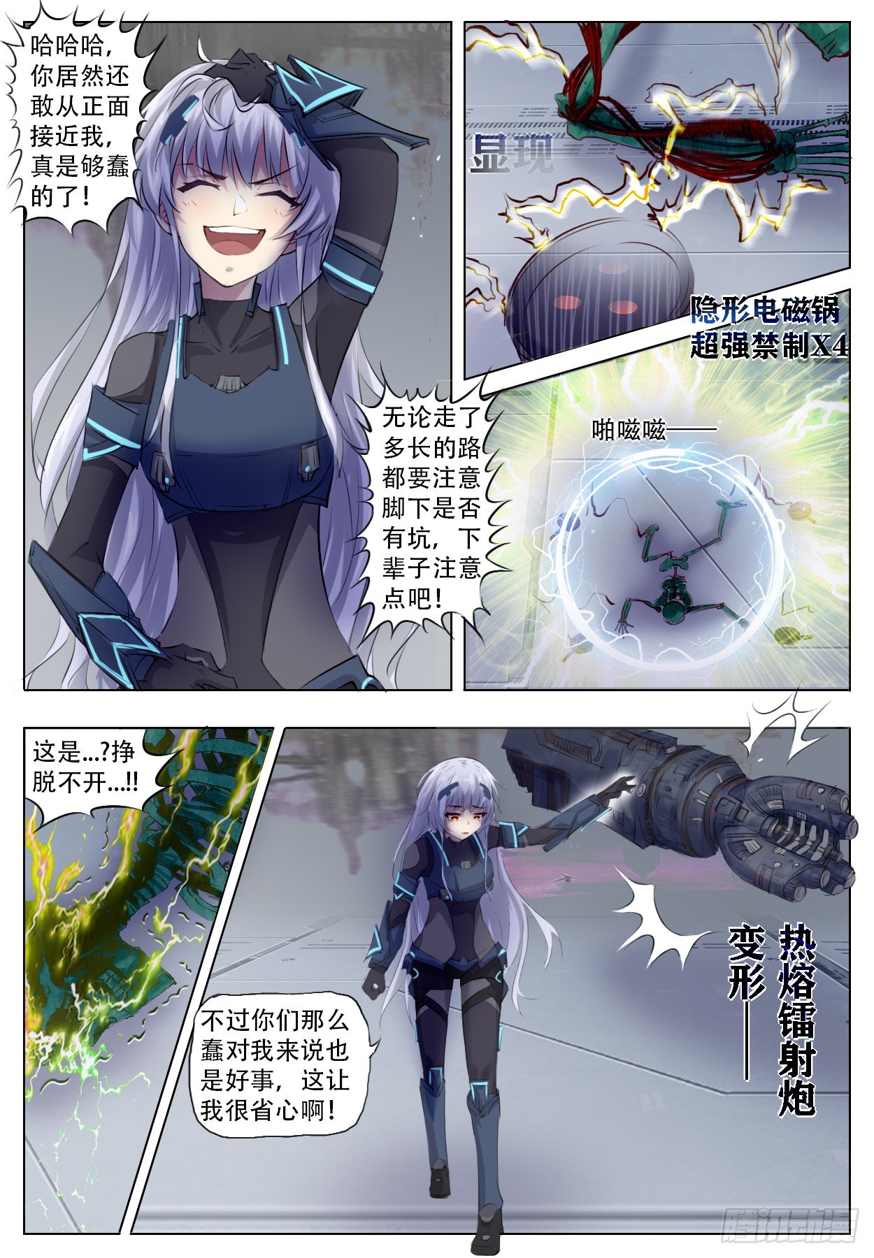 《终末（尸灾异变）》诅咒 第18页