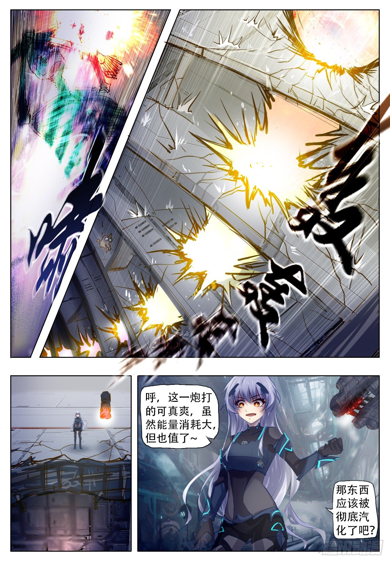 《终末（尸灾异变）》诅咒 第20页