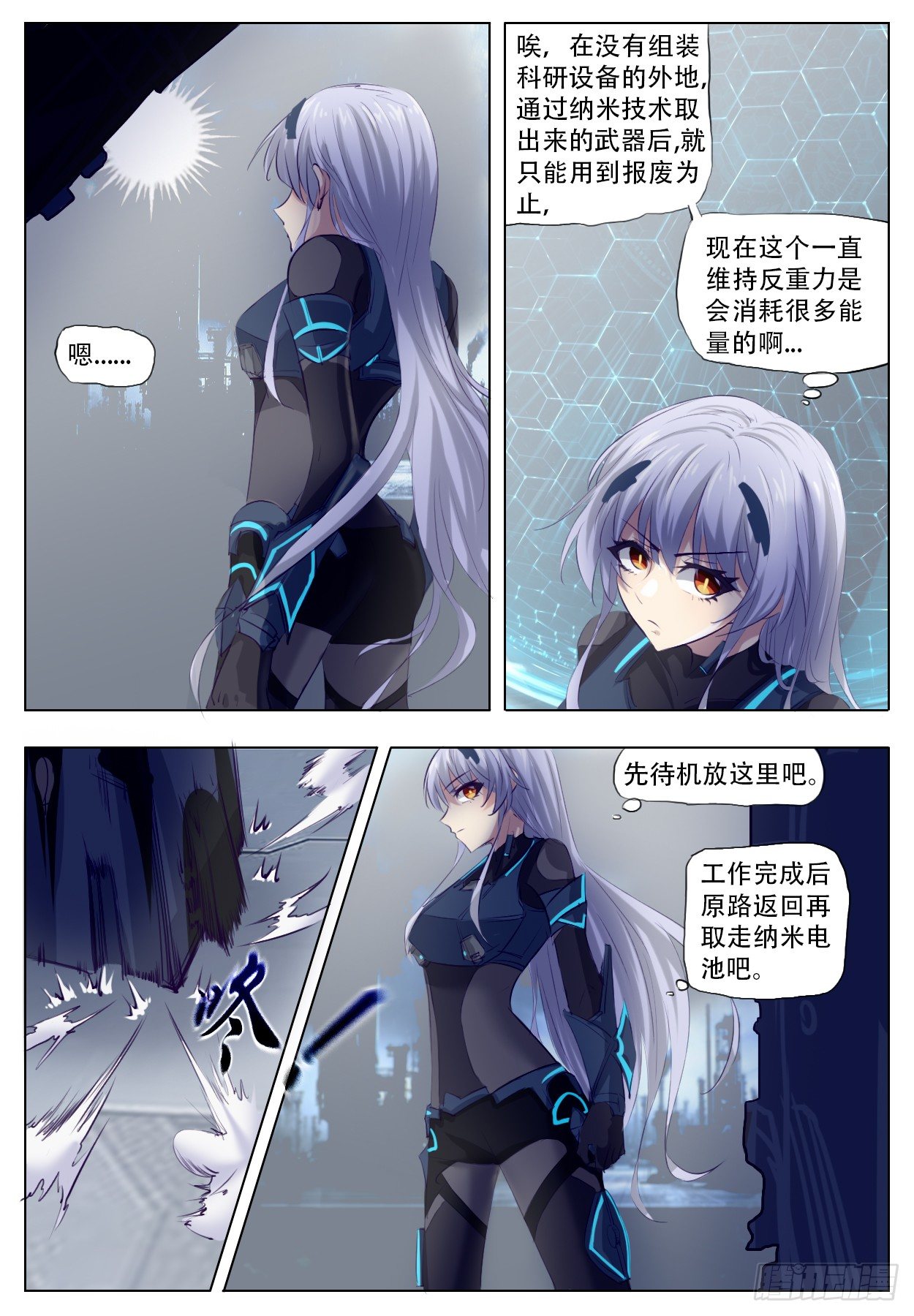 《终末（尸灾异变）》诅咒 第21页