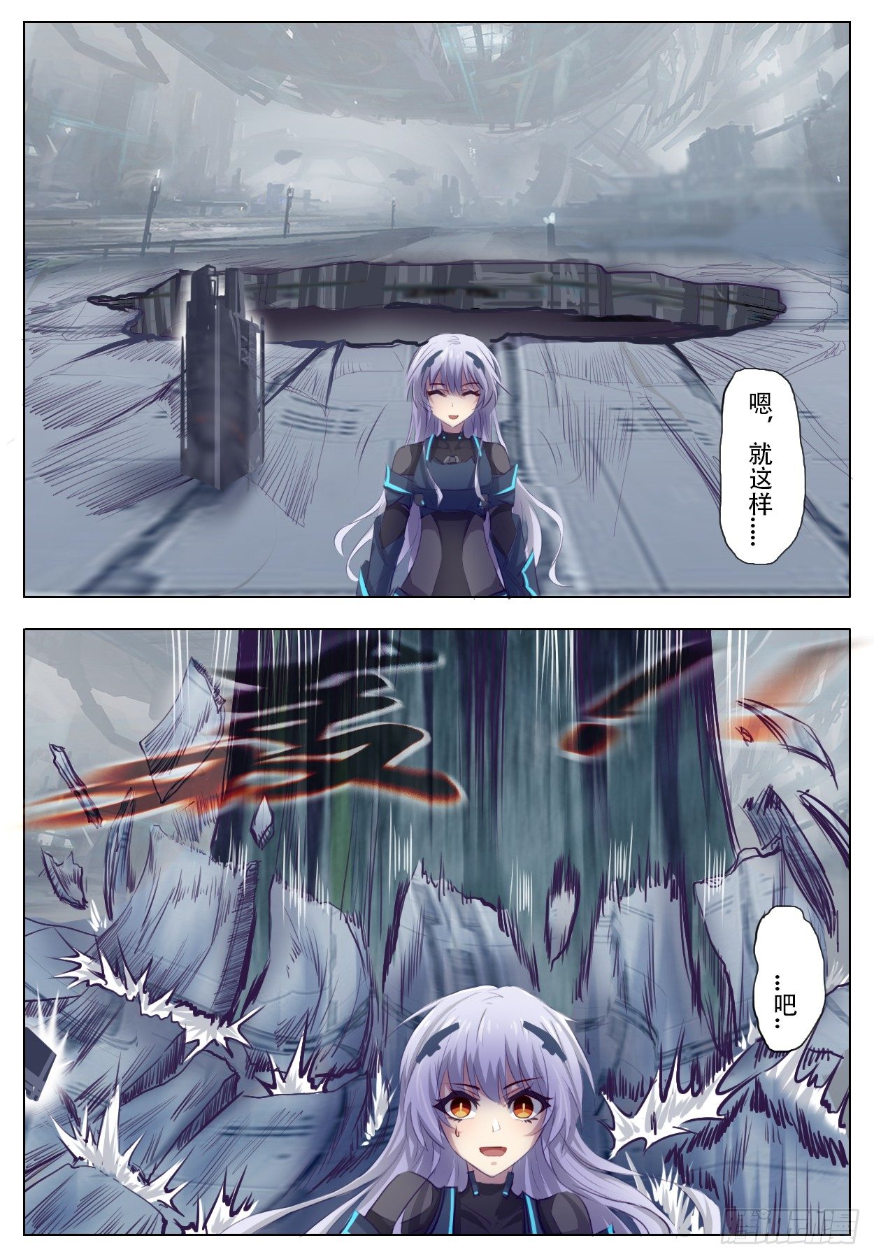 《终末（尸灾异变）》诅咒 第22页