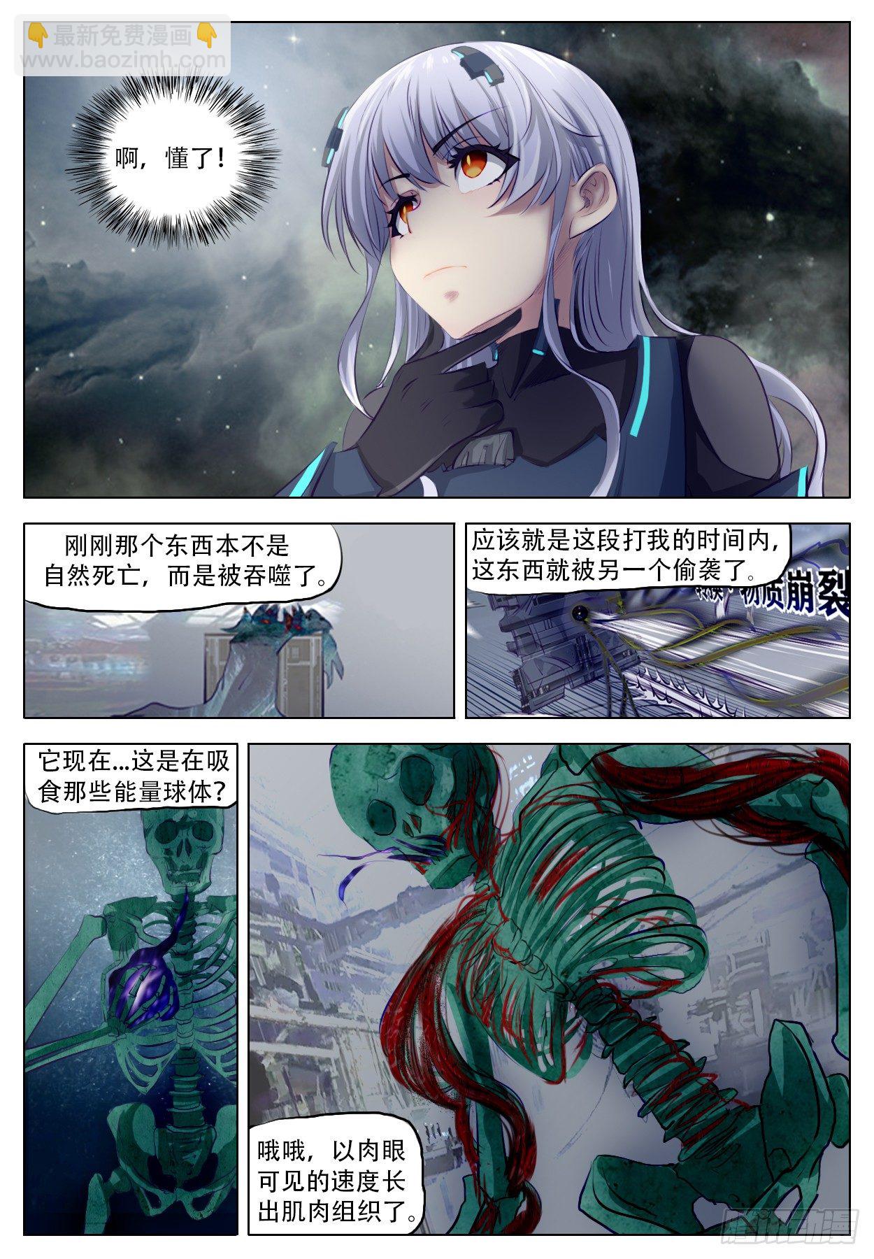 《终末（尸灾异变）》诅咒 第3页