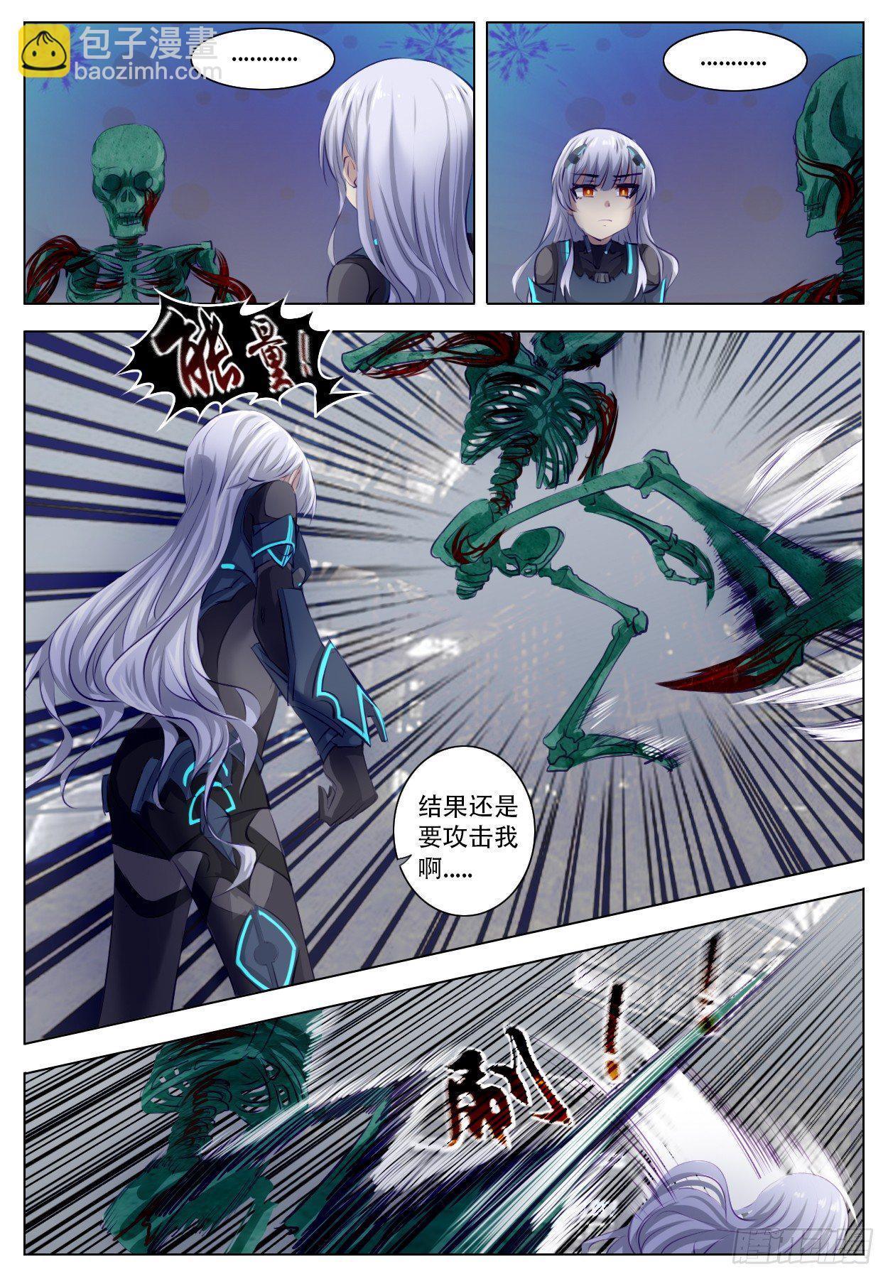 《终末（尸灾异变）》诅咒 第4页