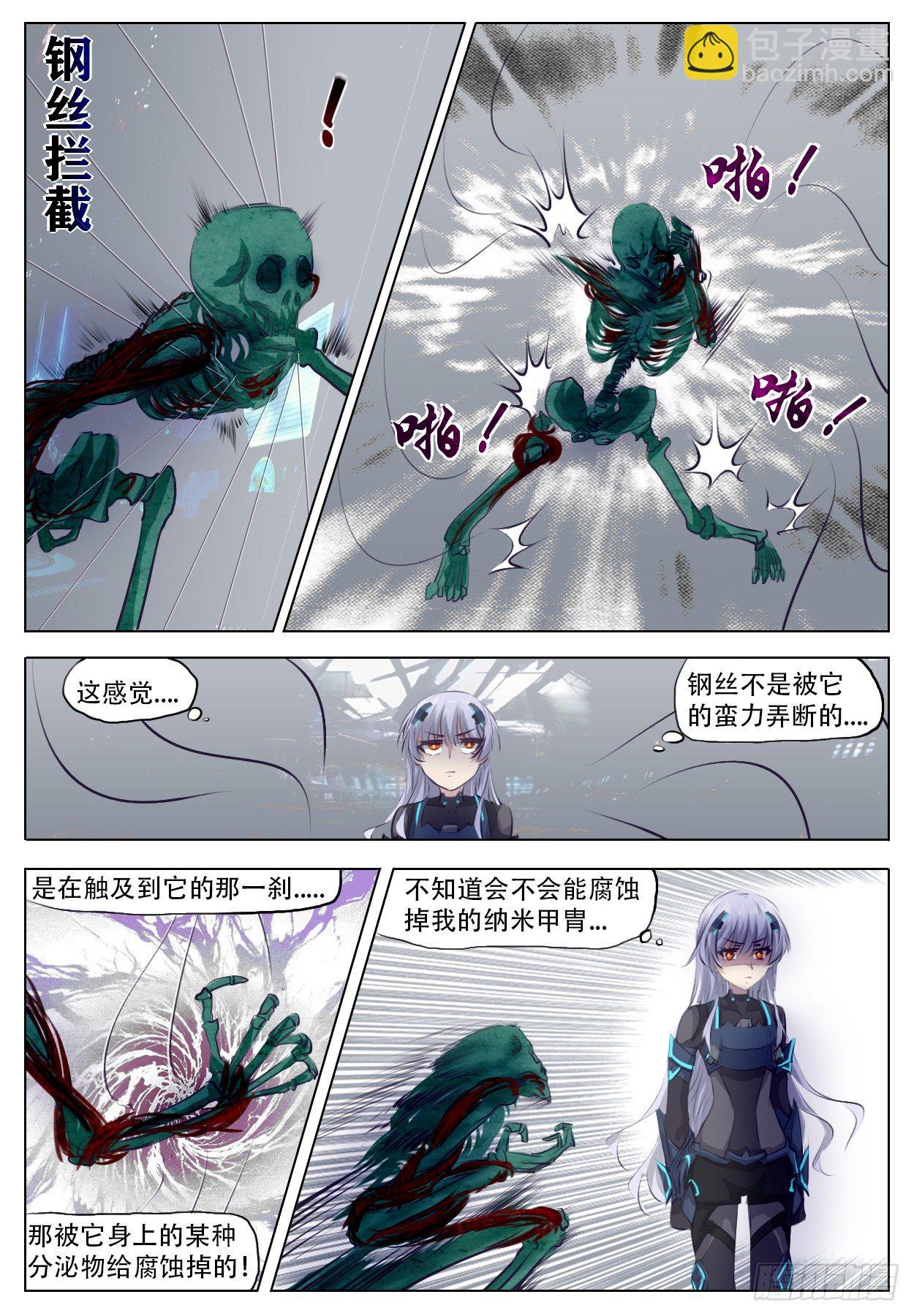 《终末（尸灾异变）》诅咒 第6页