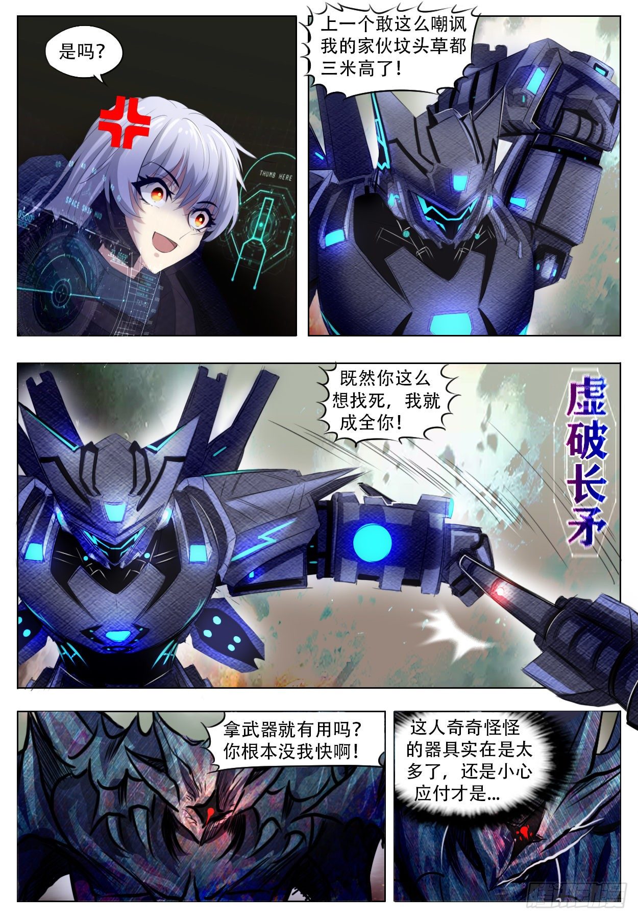 《终末（尸灾异变）》反映 第15页