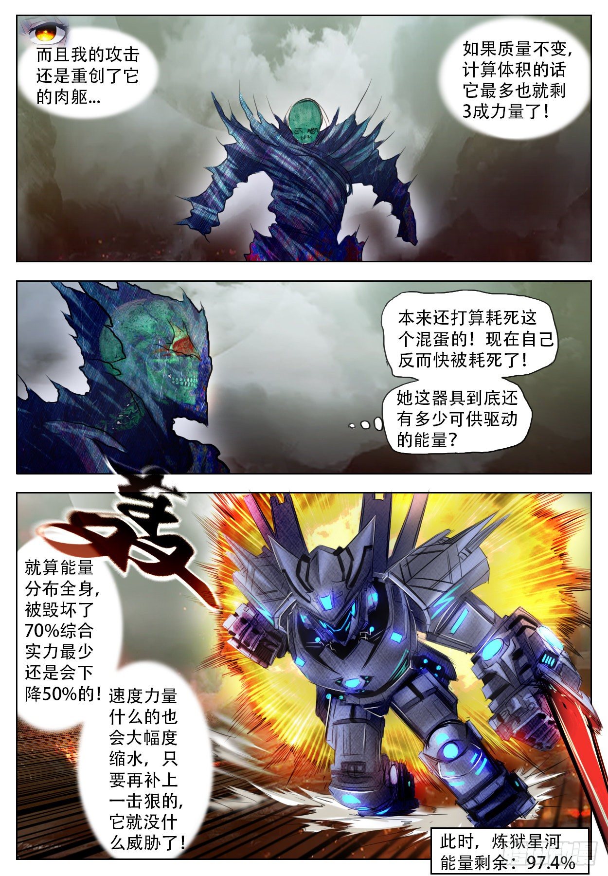 《终末（尸灾异变）》反映 第22页