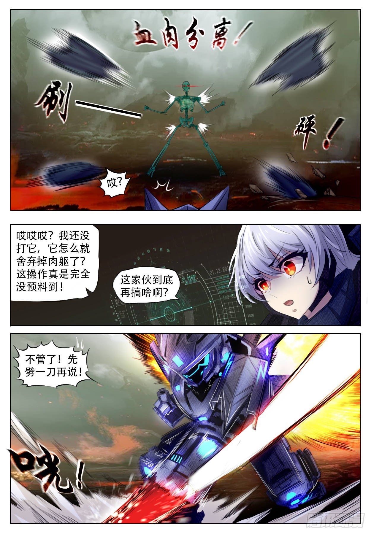 《终末（尸灾异变）》反映 第23页