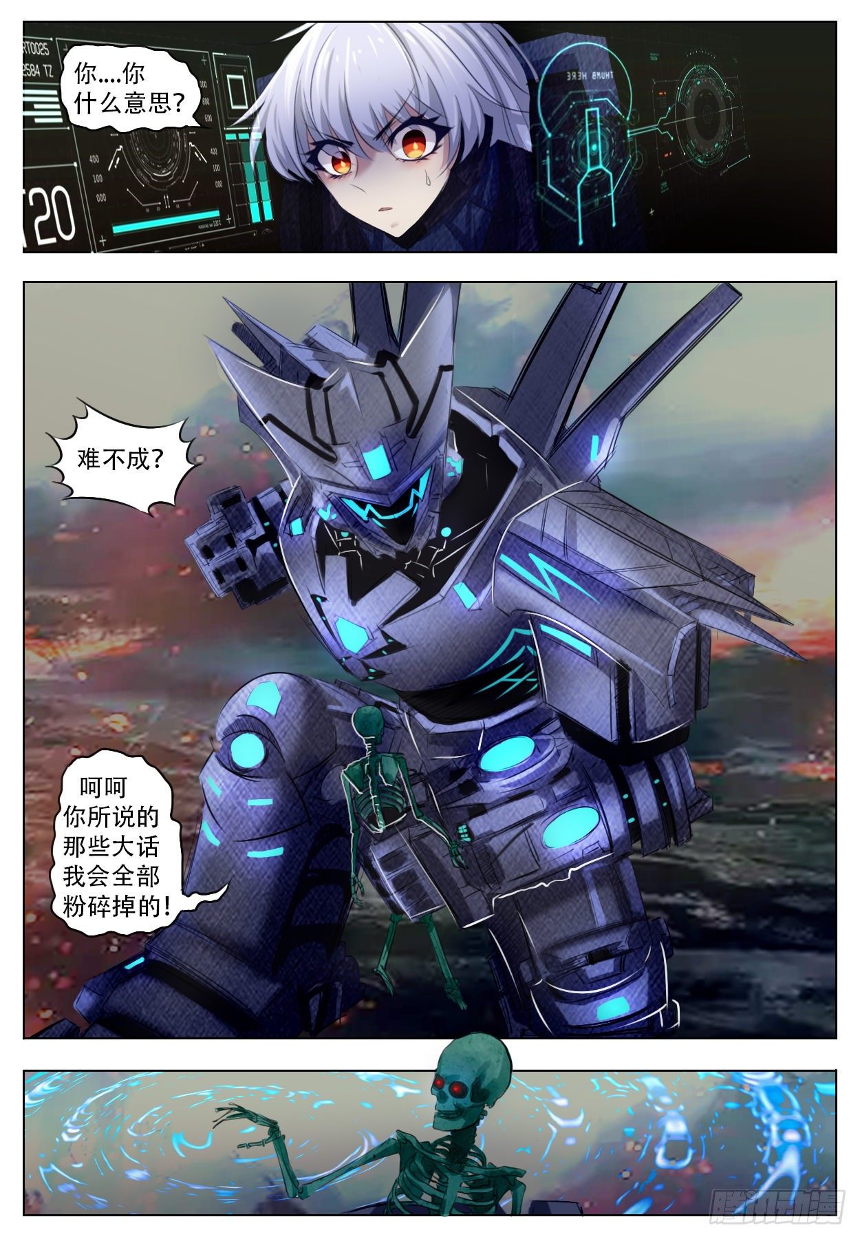《终末（尸灾异变）》反映 第25页