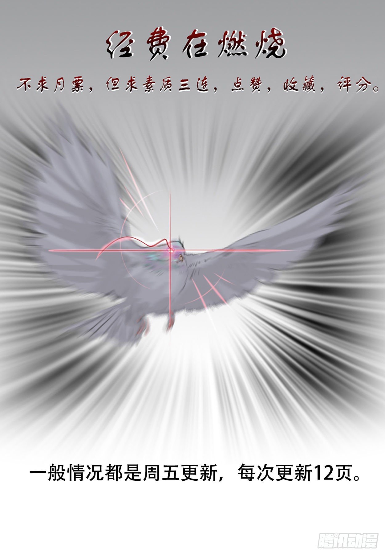 《终末（尸灾异变）》反映 第27页