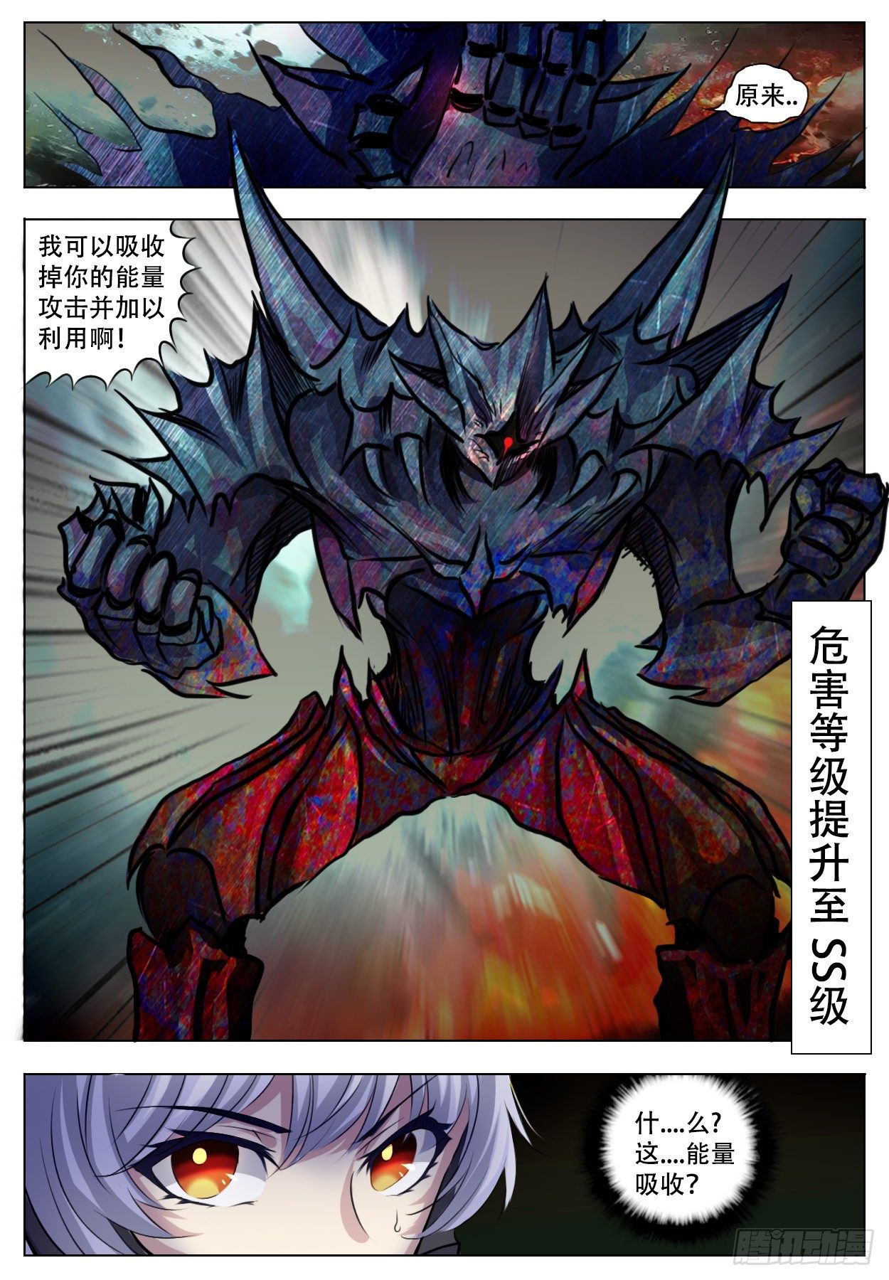 《终末（尸灾异变）》反映 第2页