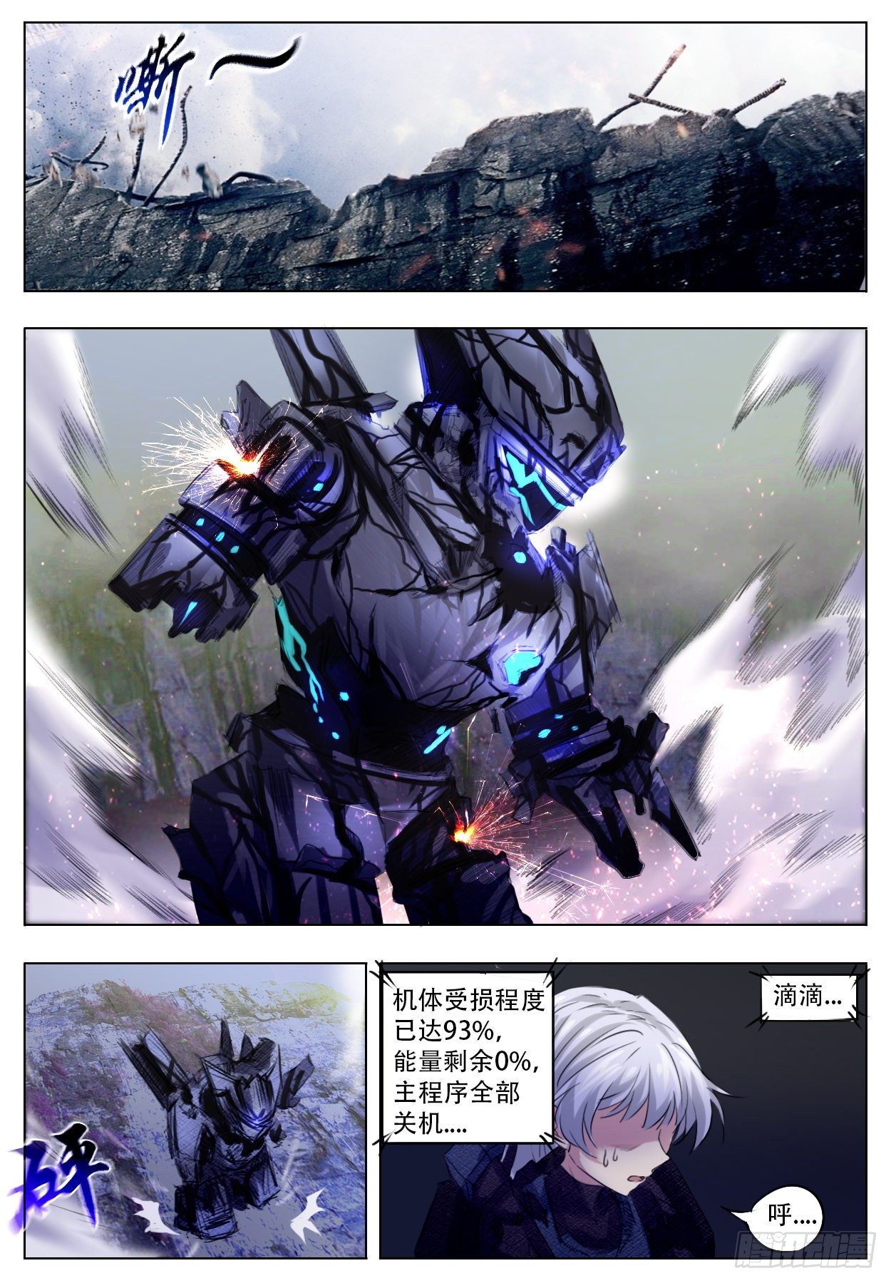 《终末（尸灾异变）》无常规 第11页