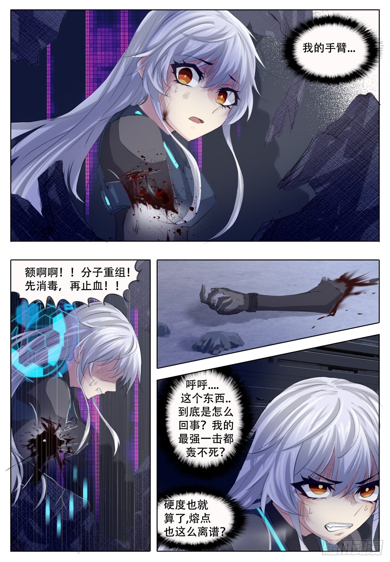 《终末（尸灾异变）》无常规 第18页
