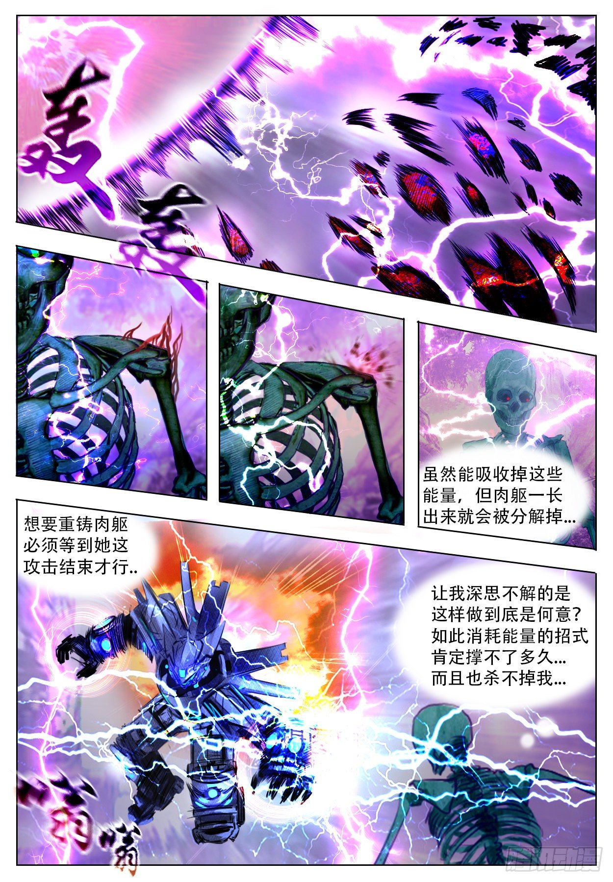 《终末（尸灾异变）》无常规 第1页