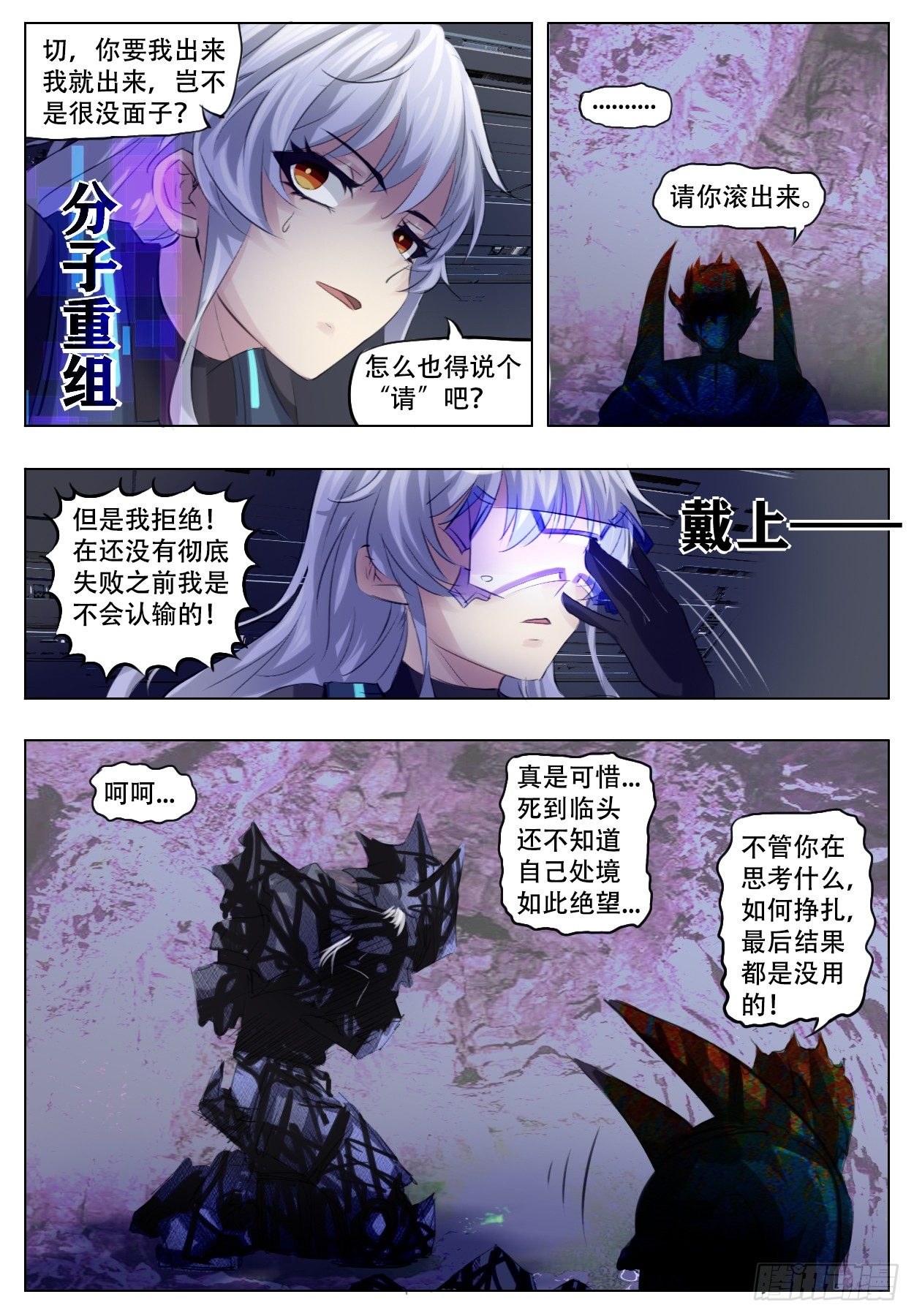《终末（尸灾异变）》无常规 第20页