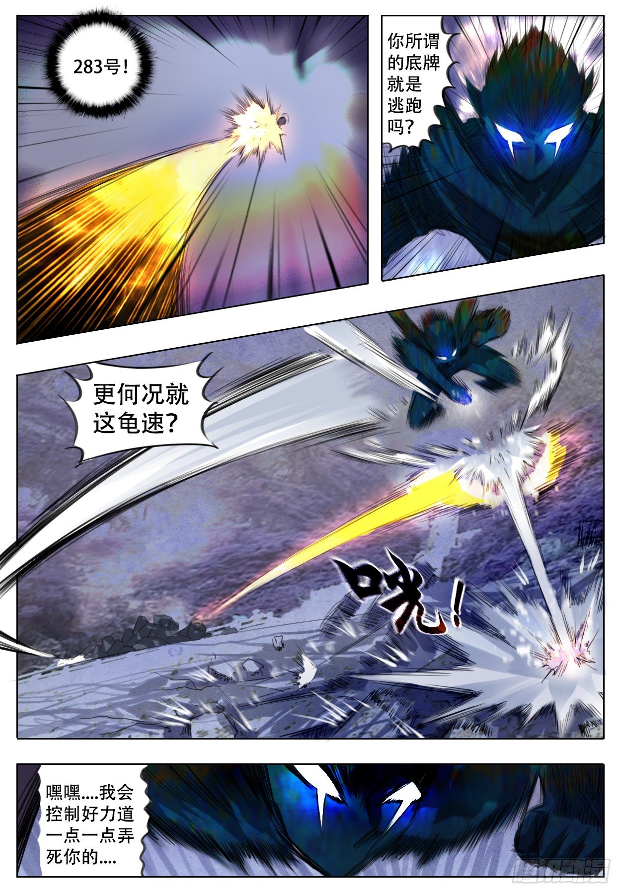 《终末（尸灾异变）》无常规 第23页