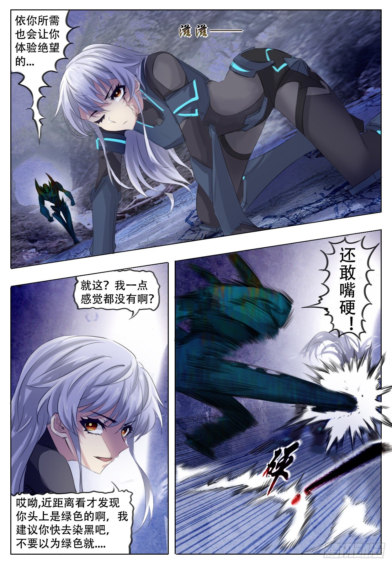 《终末（尸灾异变）》无常规 第24页