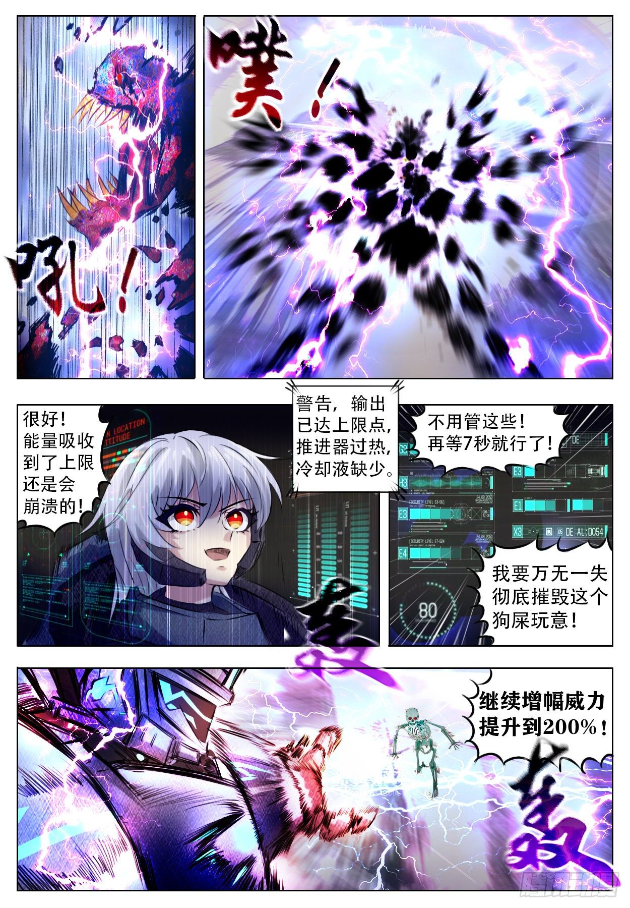 《终末（尸灾异变）》无常规 第2页