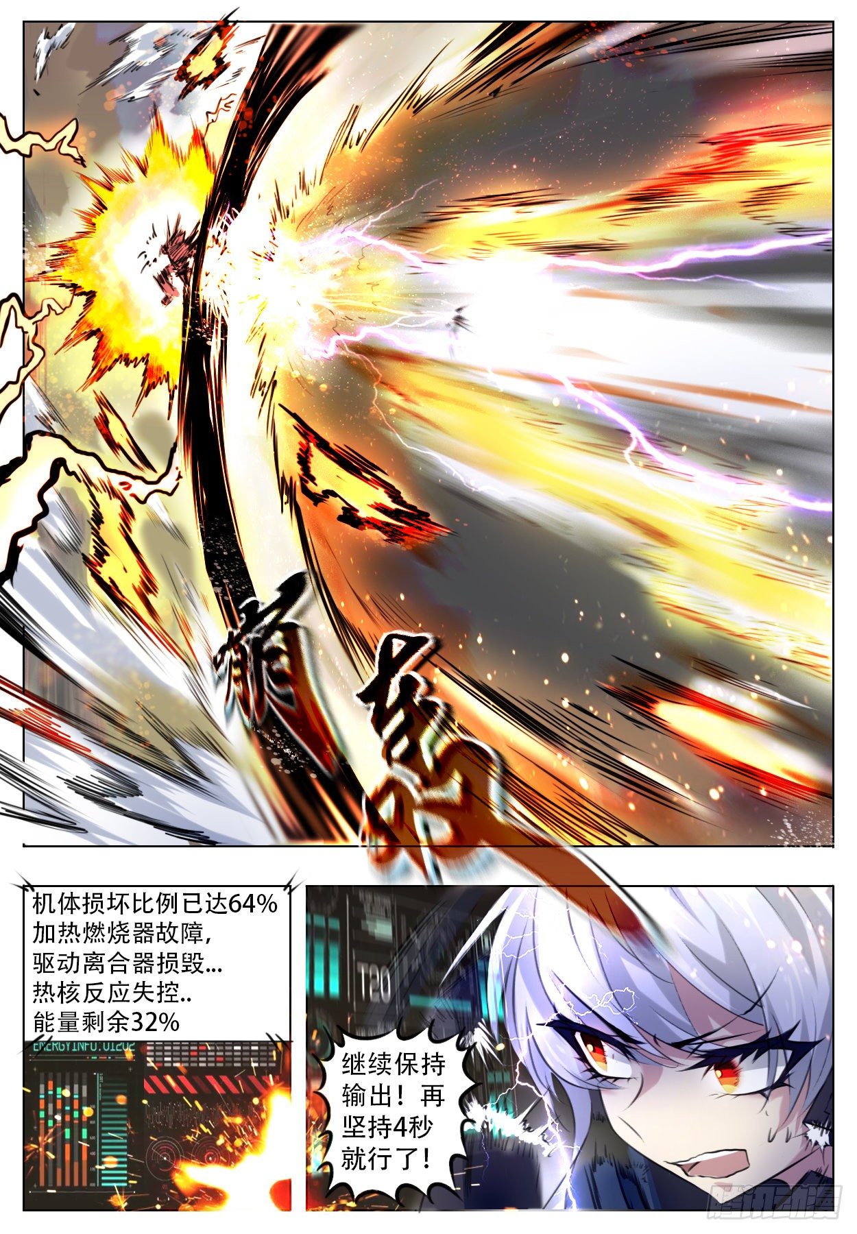 《终末（尸灾异变）》无常规 第5页