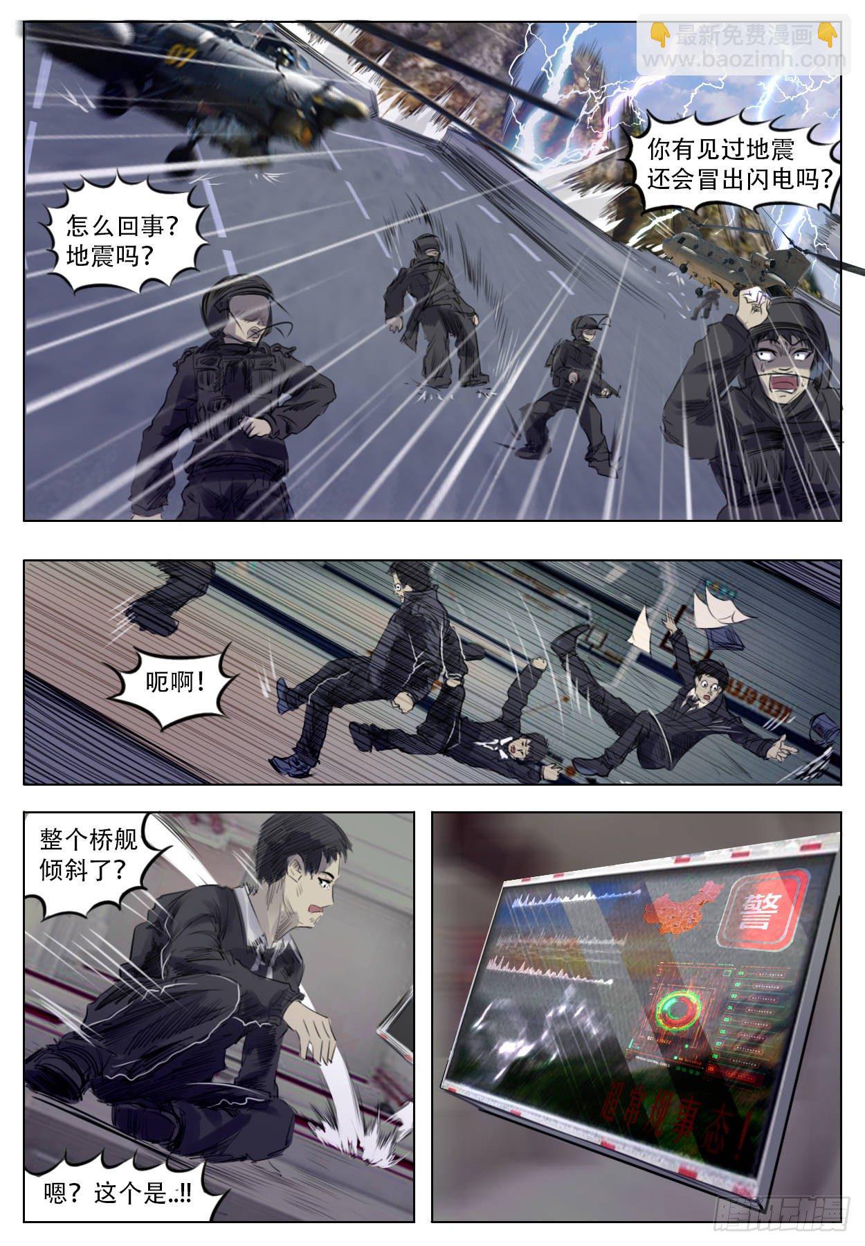 《终末（尸灾异变）》无常规 第9页