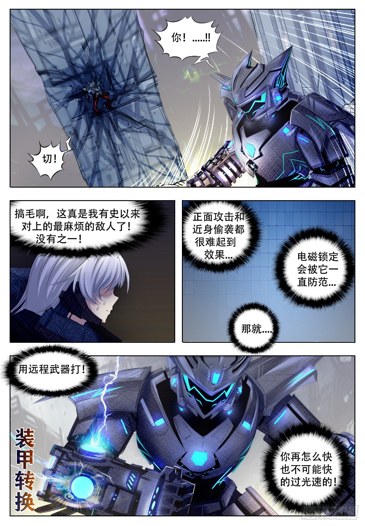《终末（尸灾异变）》阶段提升 第10页