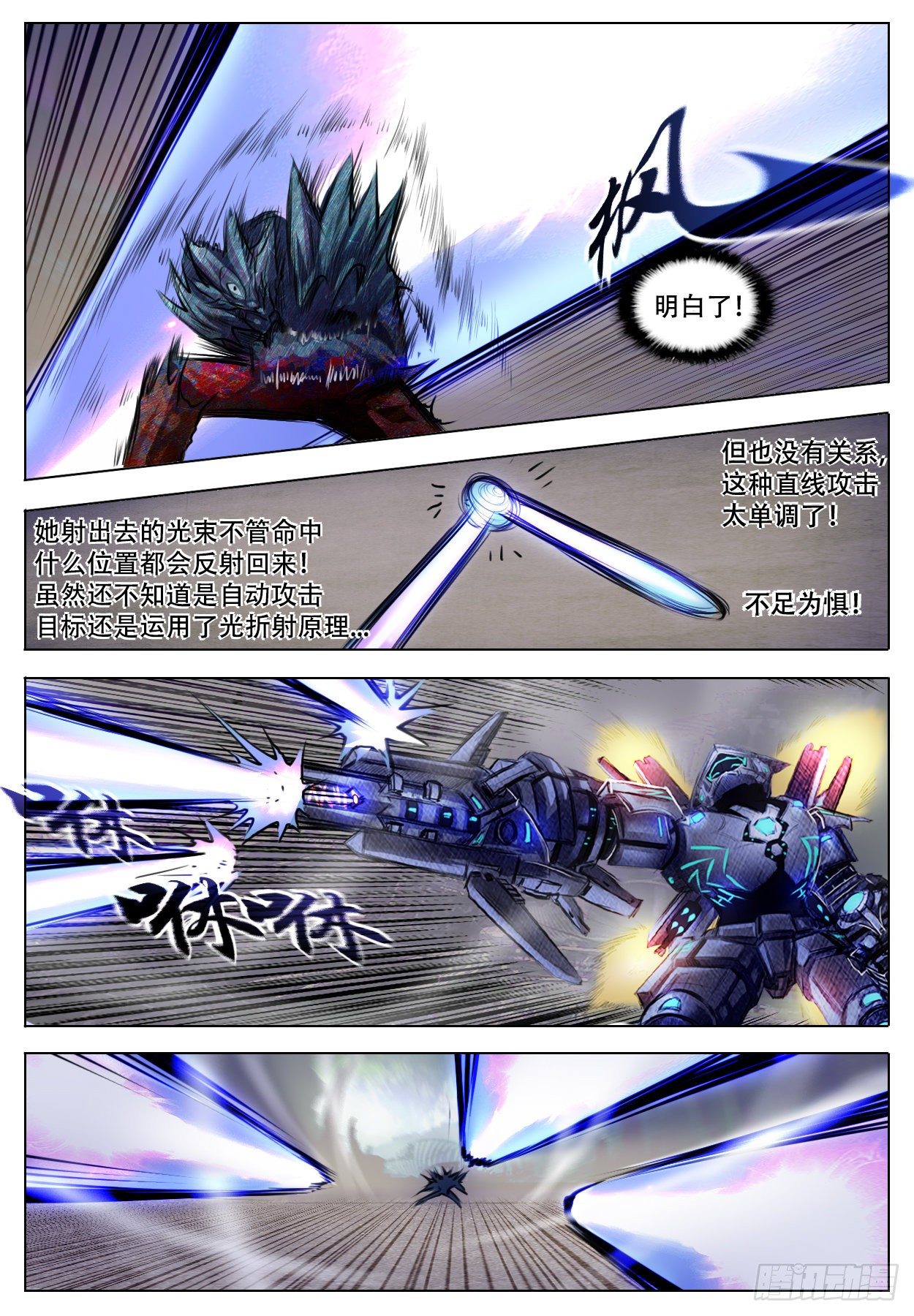 《终末（尸灾异变）》阶段提升 第18页