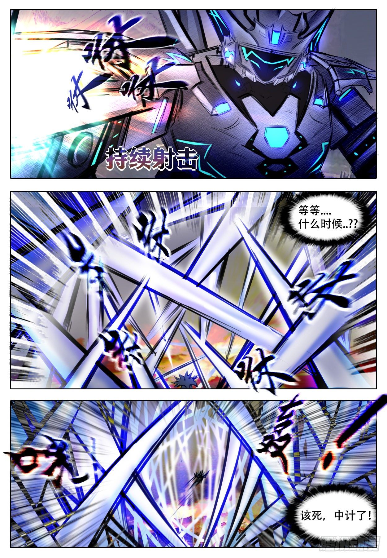 《终末（尸灾异变）》阶段提升 第20页