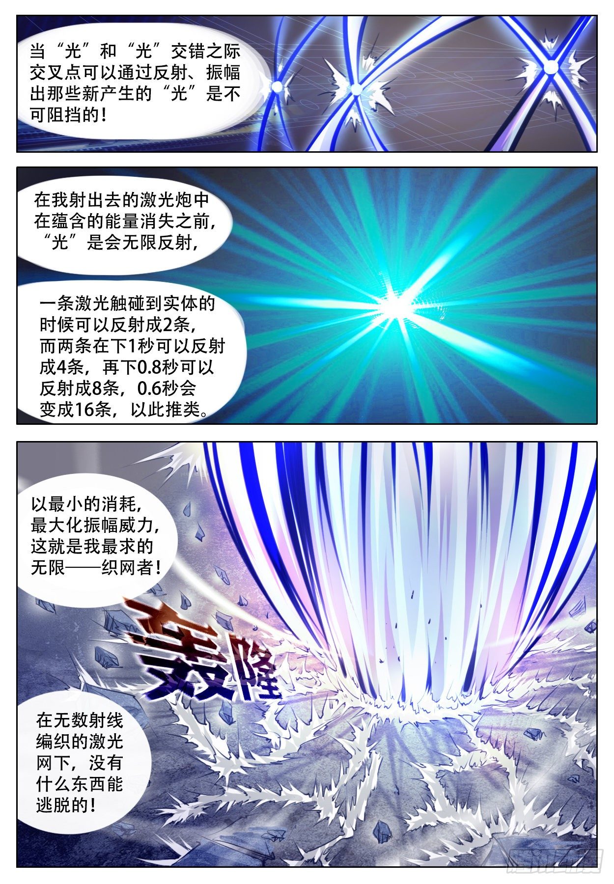 《终末（尸灾异变）》阶段提升 第22页