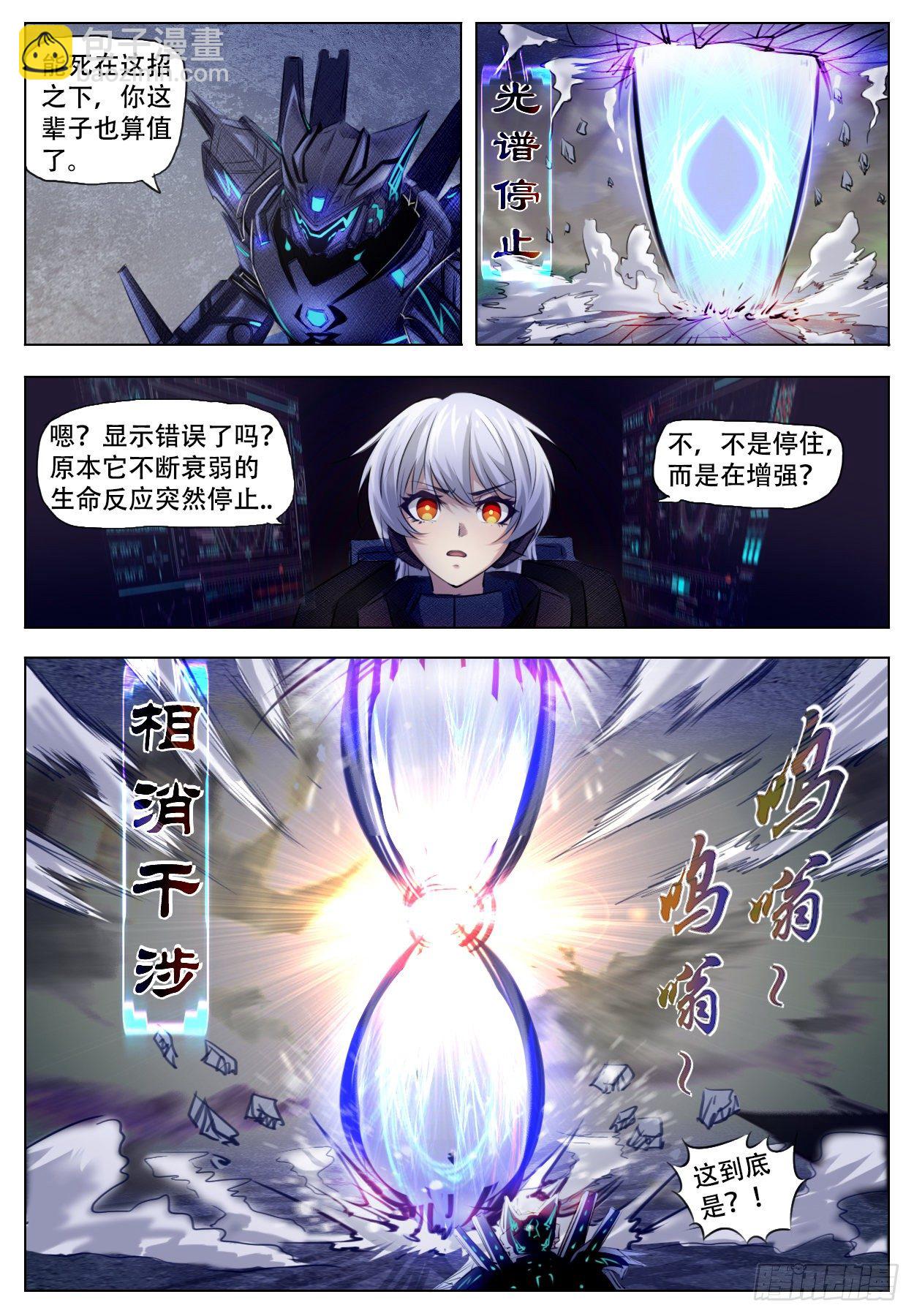 《终末（尸灾异变）》阶段提升 第23页