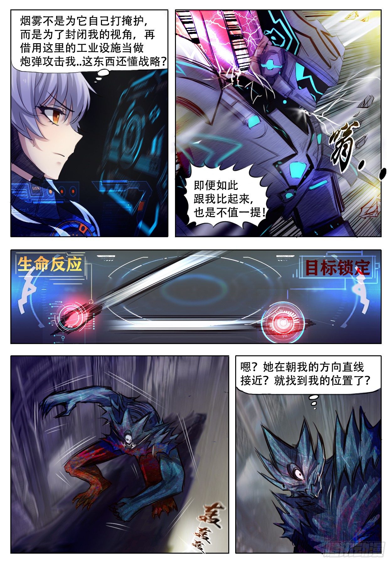 《终末（尸灾异变）》阶段提升 第3页