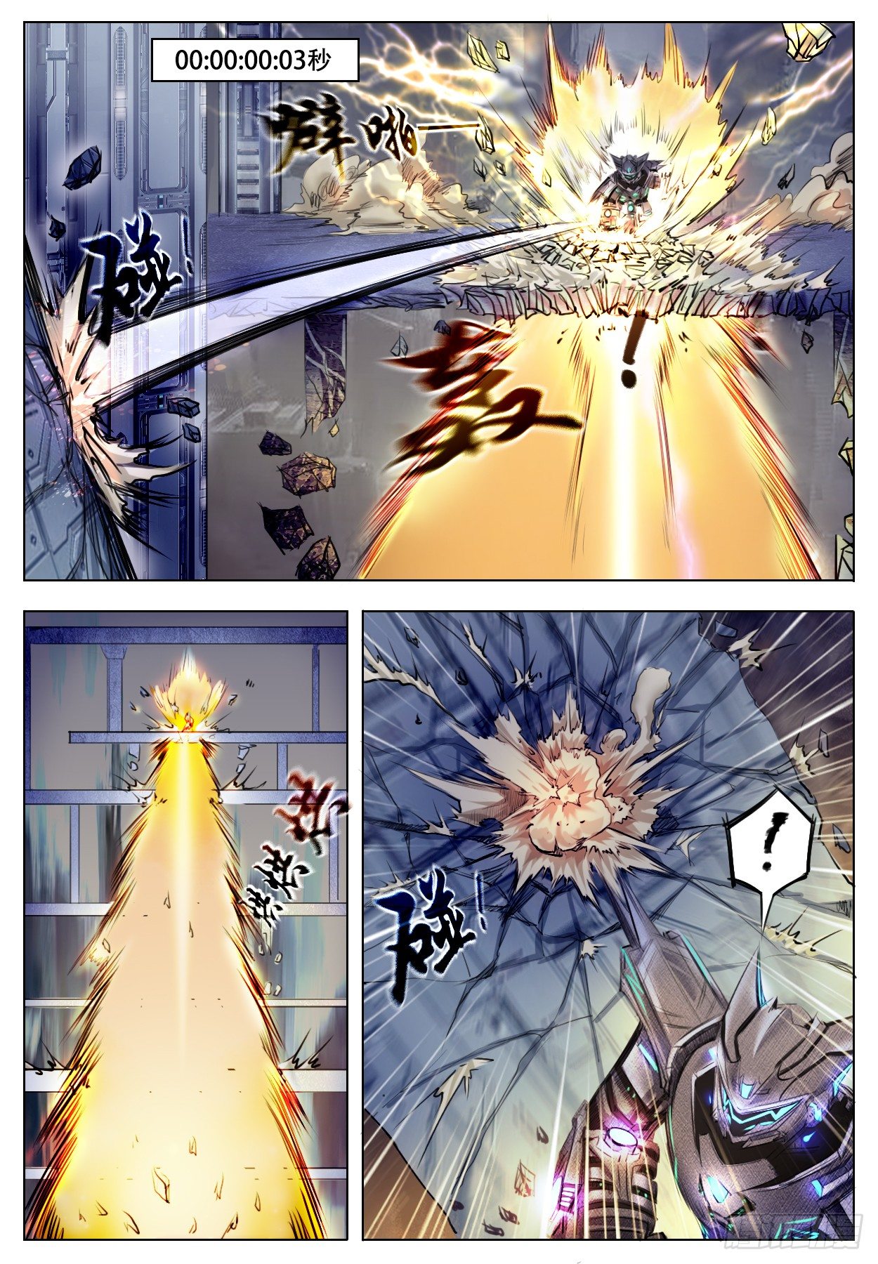 《终末（尸灾异变）》阶段提升 第7页