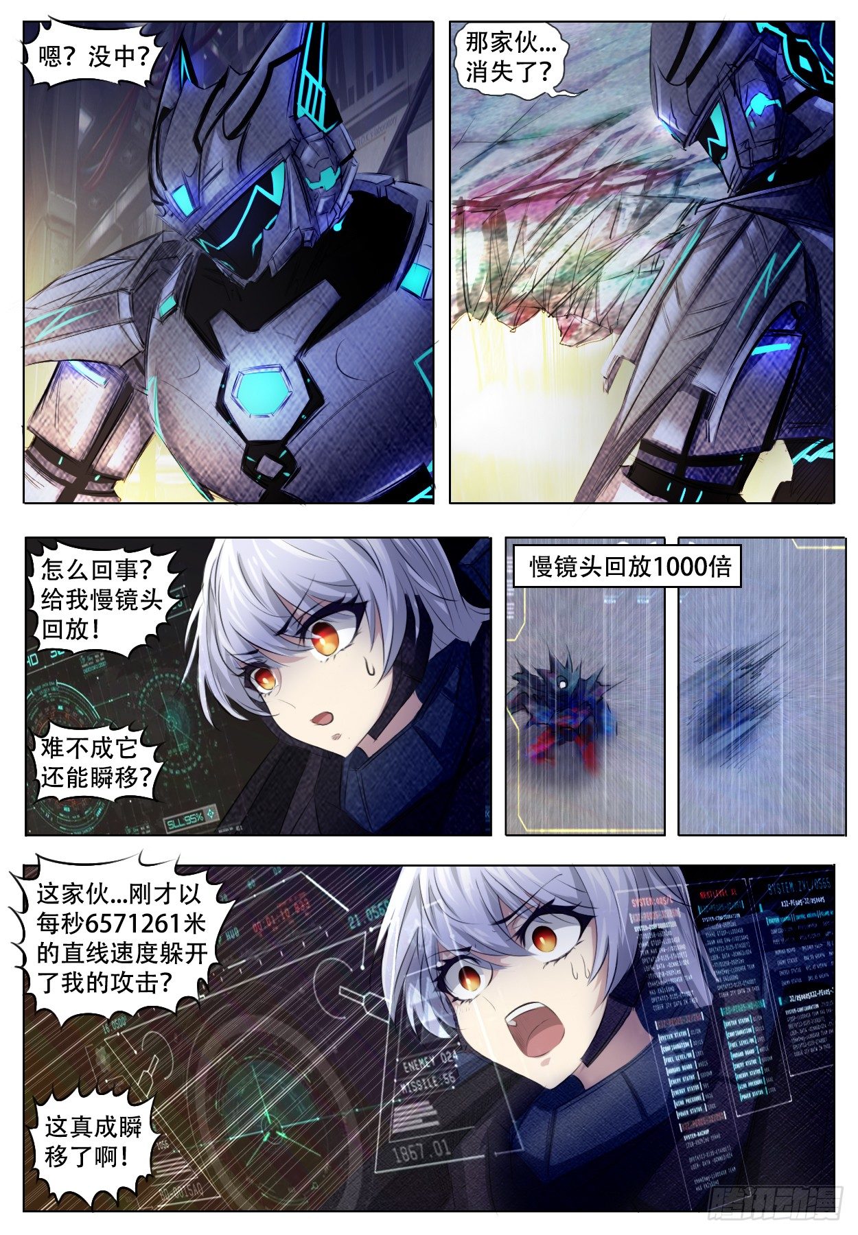 《终末（尸灾异变）》阶段提升 第8页