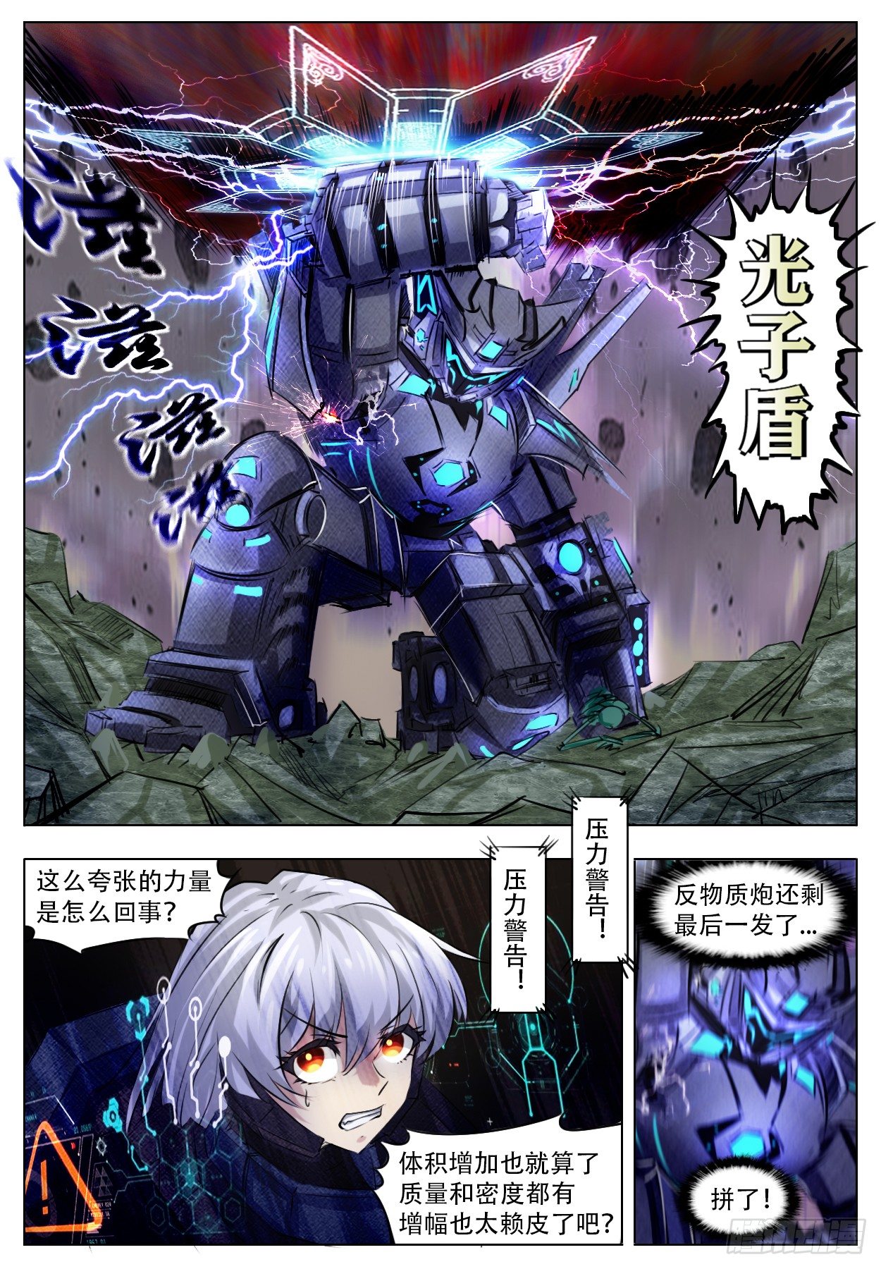 《终末（尸灾异变）》谢幕 第15页