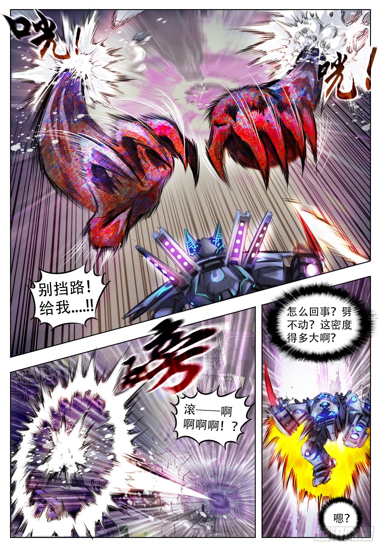 《终末（尸灾异变）》谢幕 第19页