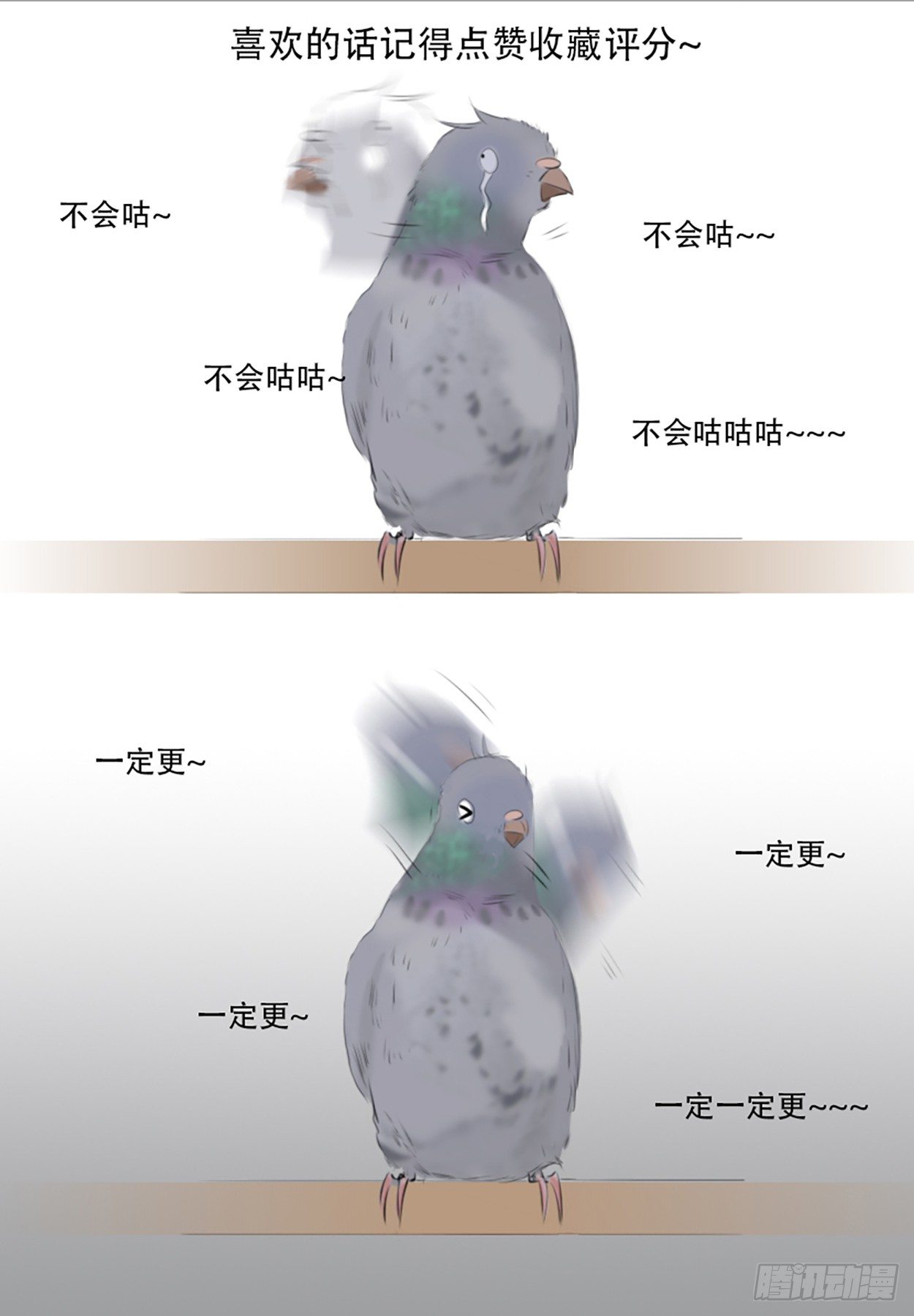 《终末（尸灾异变）》谢幕 第26页