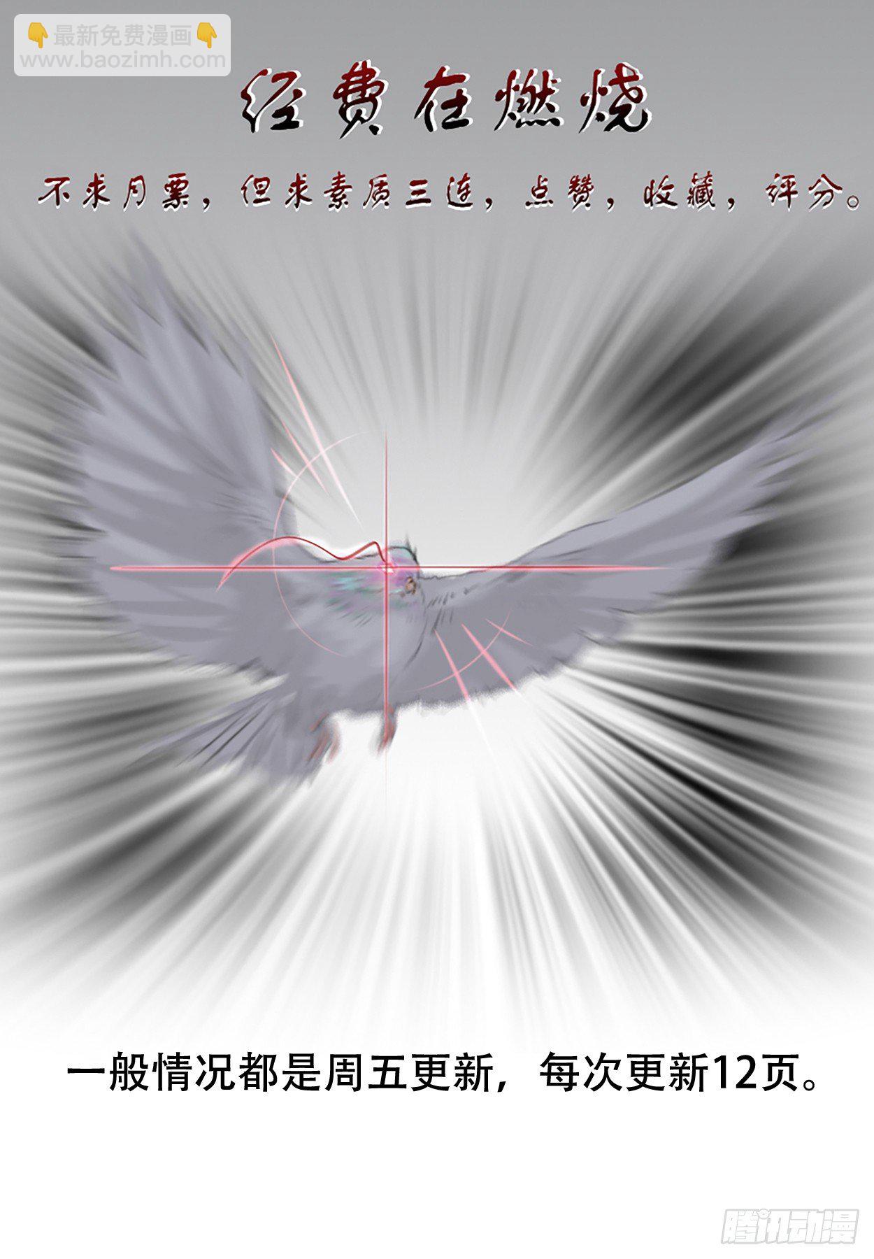 《终末（尸灾异变）》谢幕 第27页