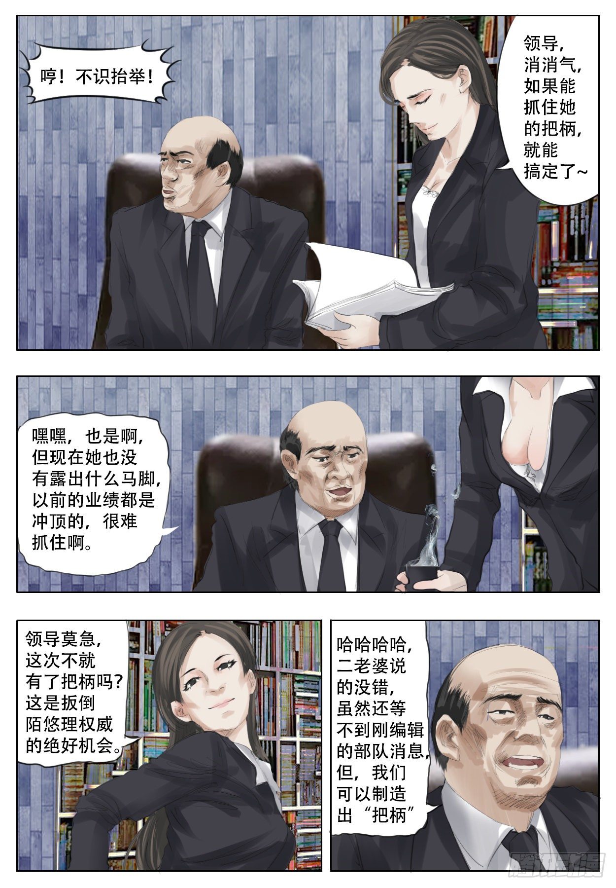 《终末（尸灾异变）》进煺两难 第11页