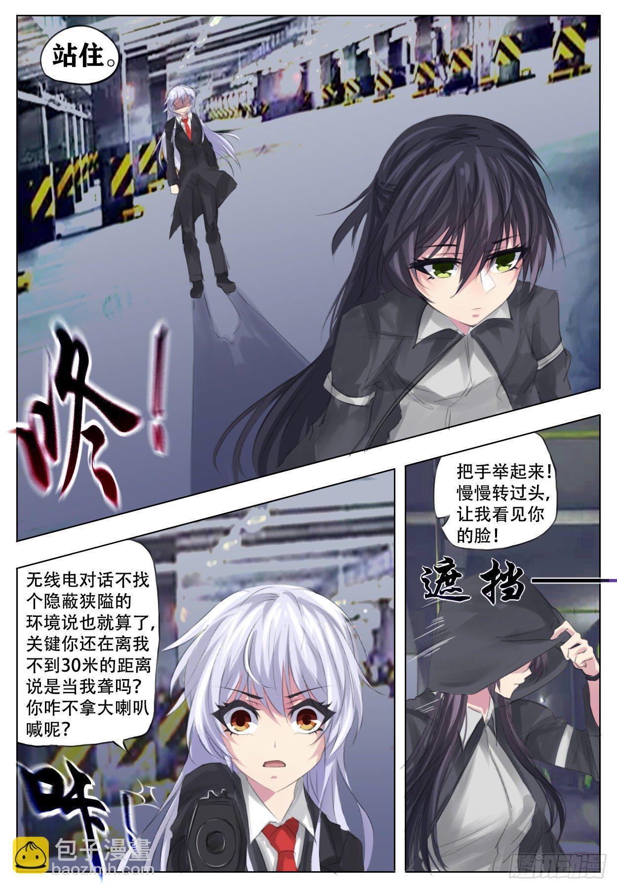《终末（尸灾异变）》进煺两难 第15页