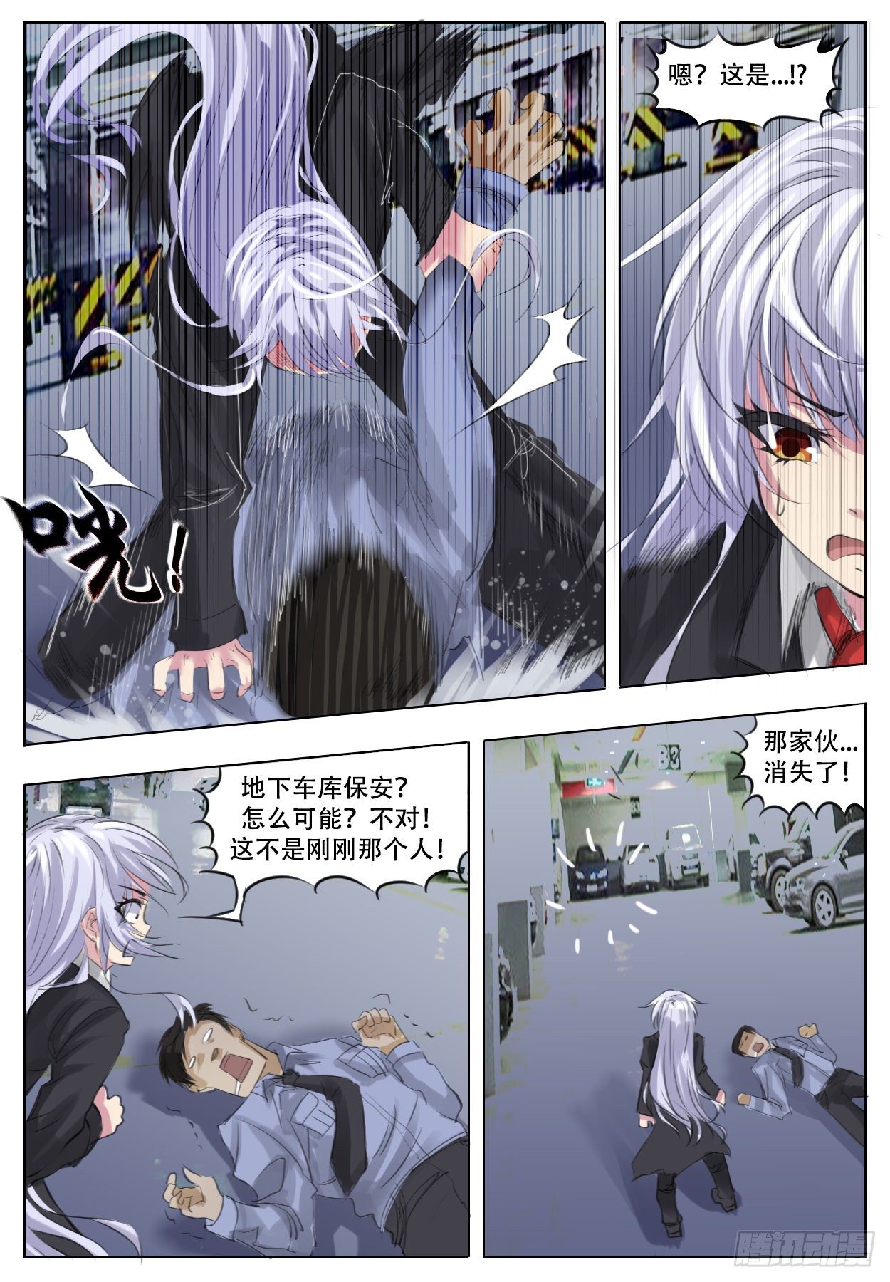 《终末（尸灾异变）》进煺两难 第17页